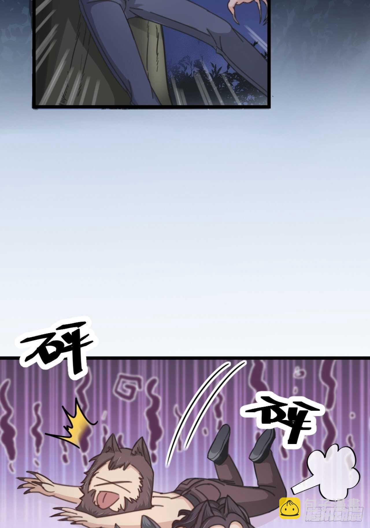 《夫夫倾城》第35话 变身 第30页