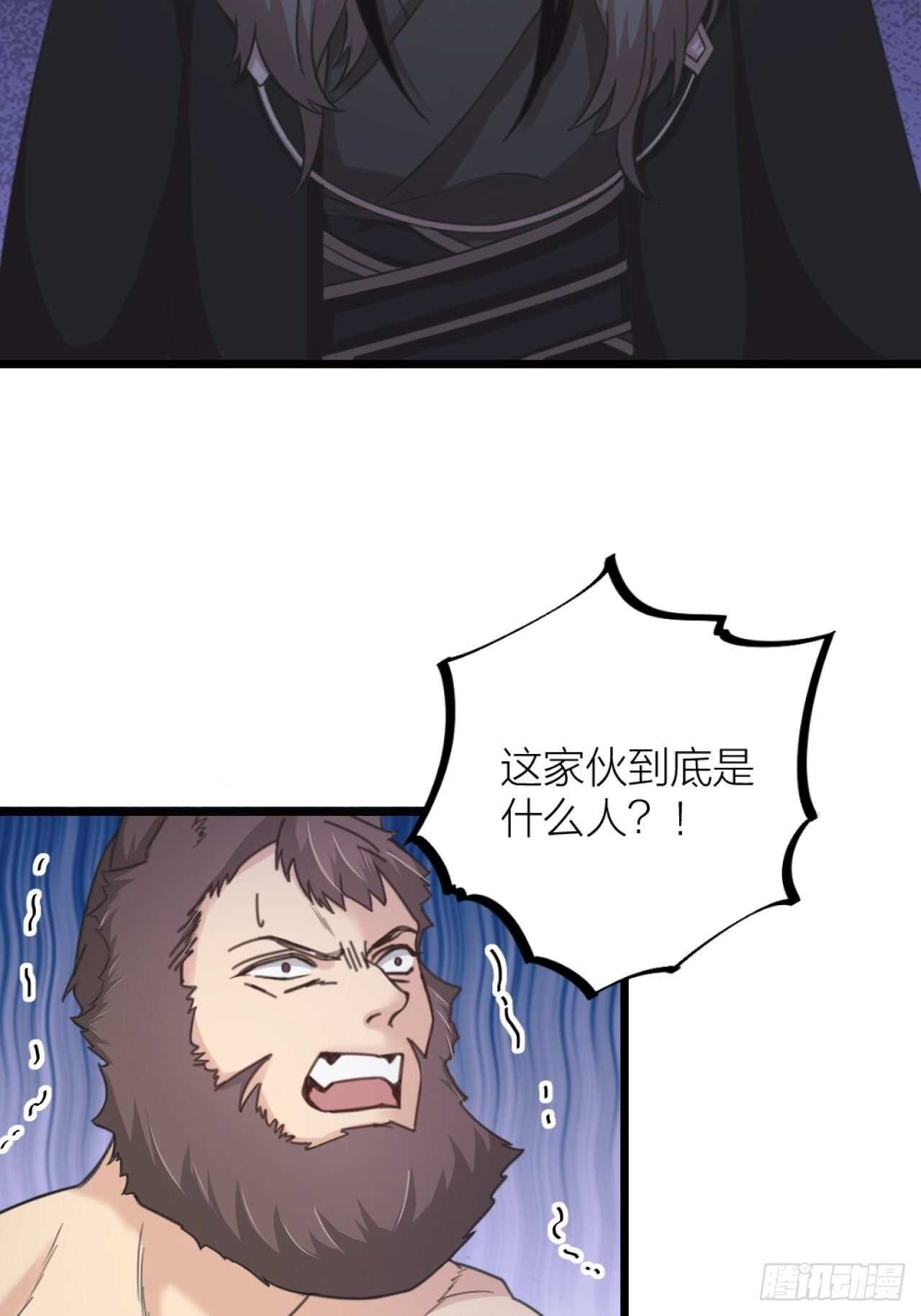 《夫夫倾城》第35话 变身 第32页