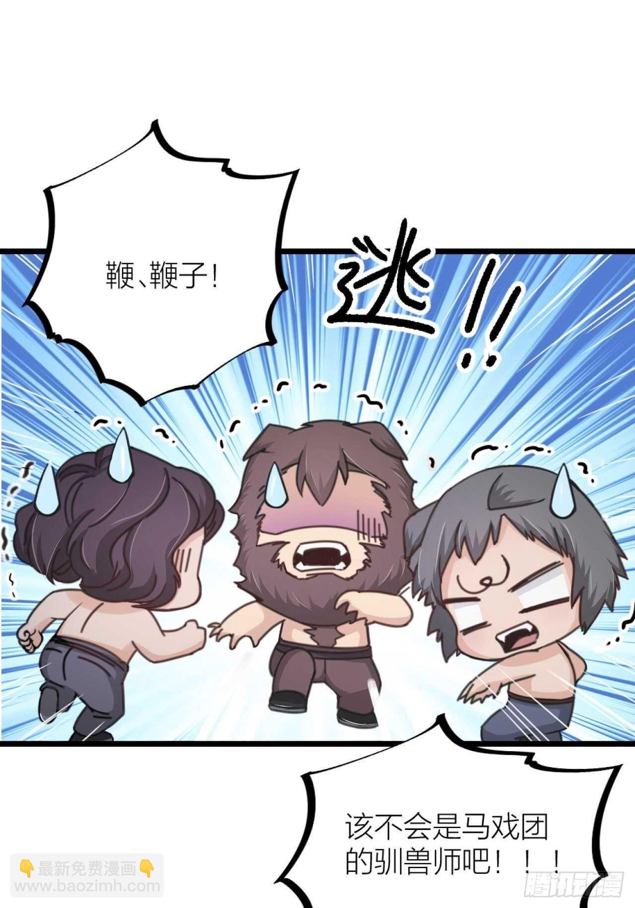 《夫夫倾城》第35话 变身 第34页
