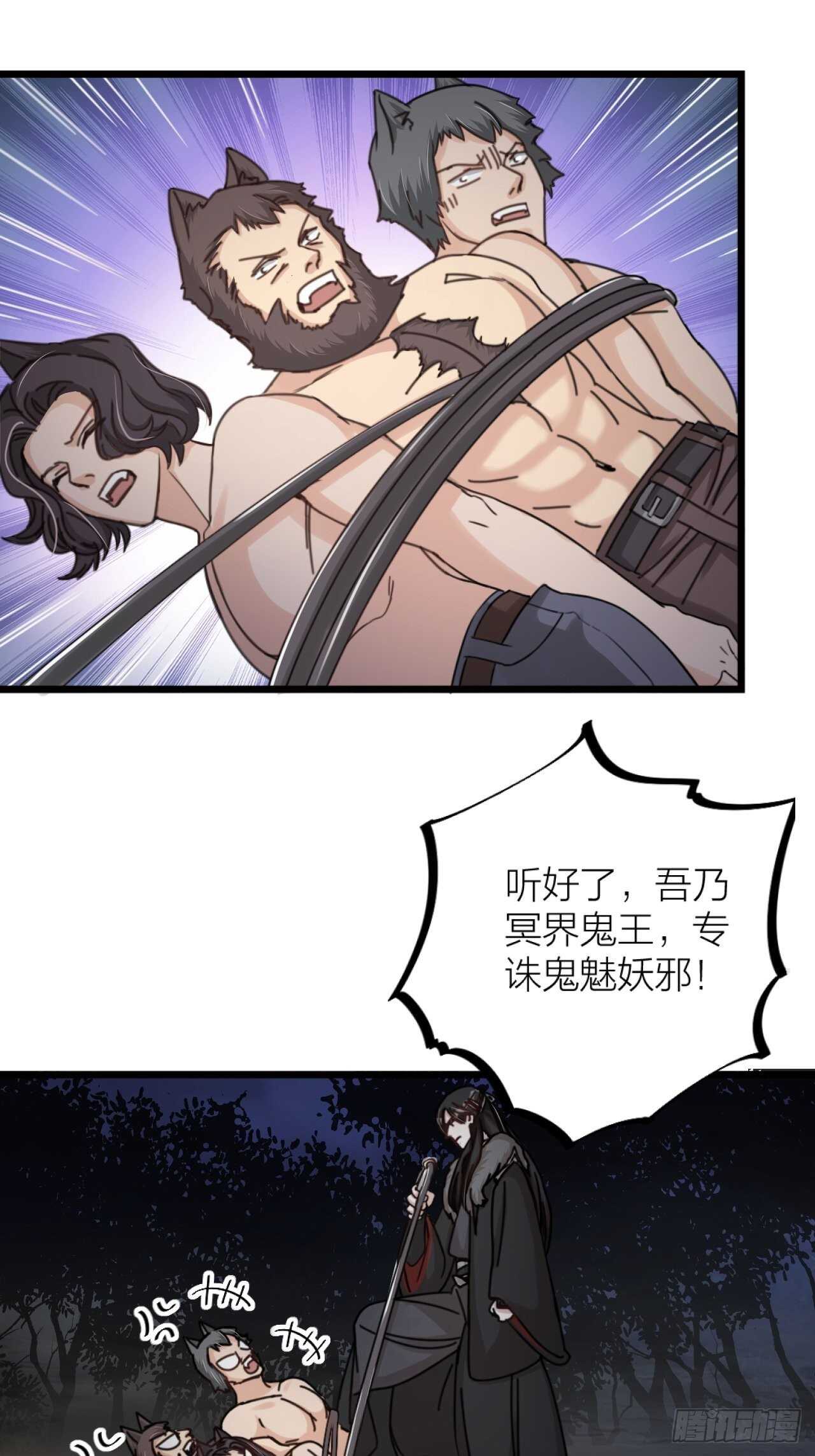 《夫夫倾城》第35话 变身 第39页