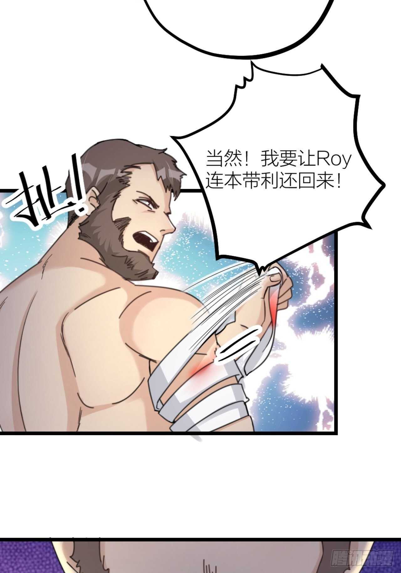 《夫夫倾城》第35话 变身 第3页