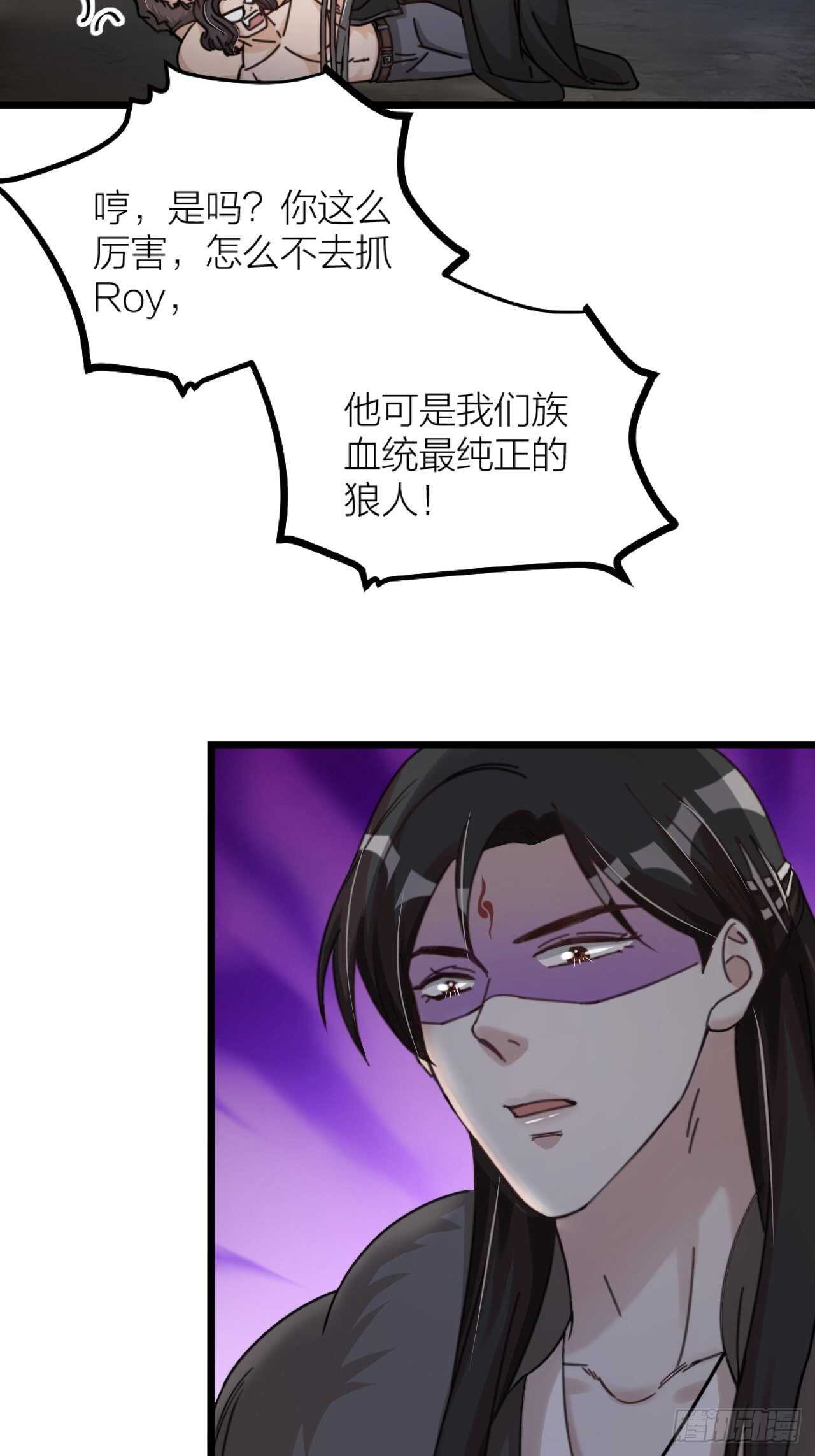 《夫夫倾城》第35话 变身 第40页