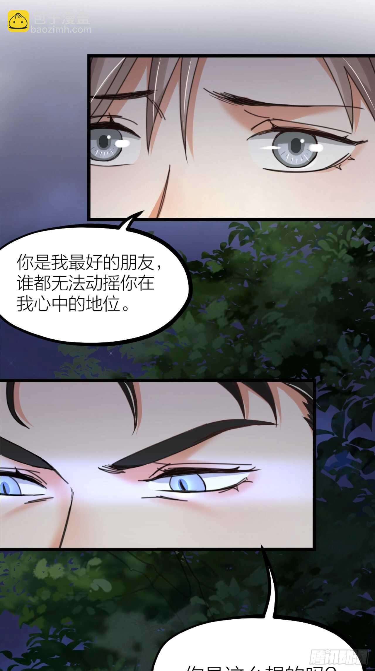 《夫夫倾城》第35话 变身 第45页