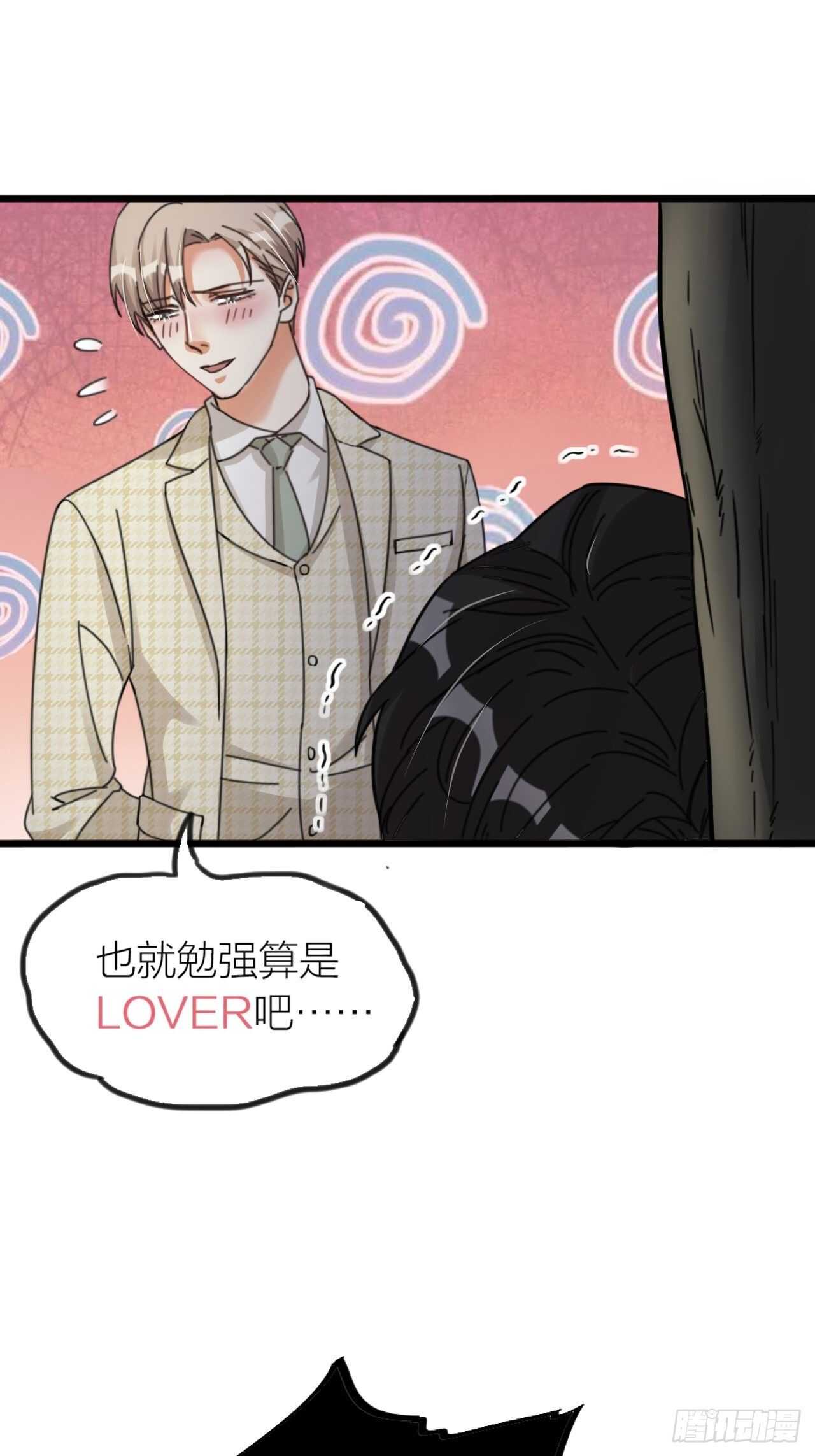 《夫夫倾城》第35话 变身 第48页