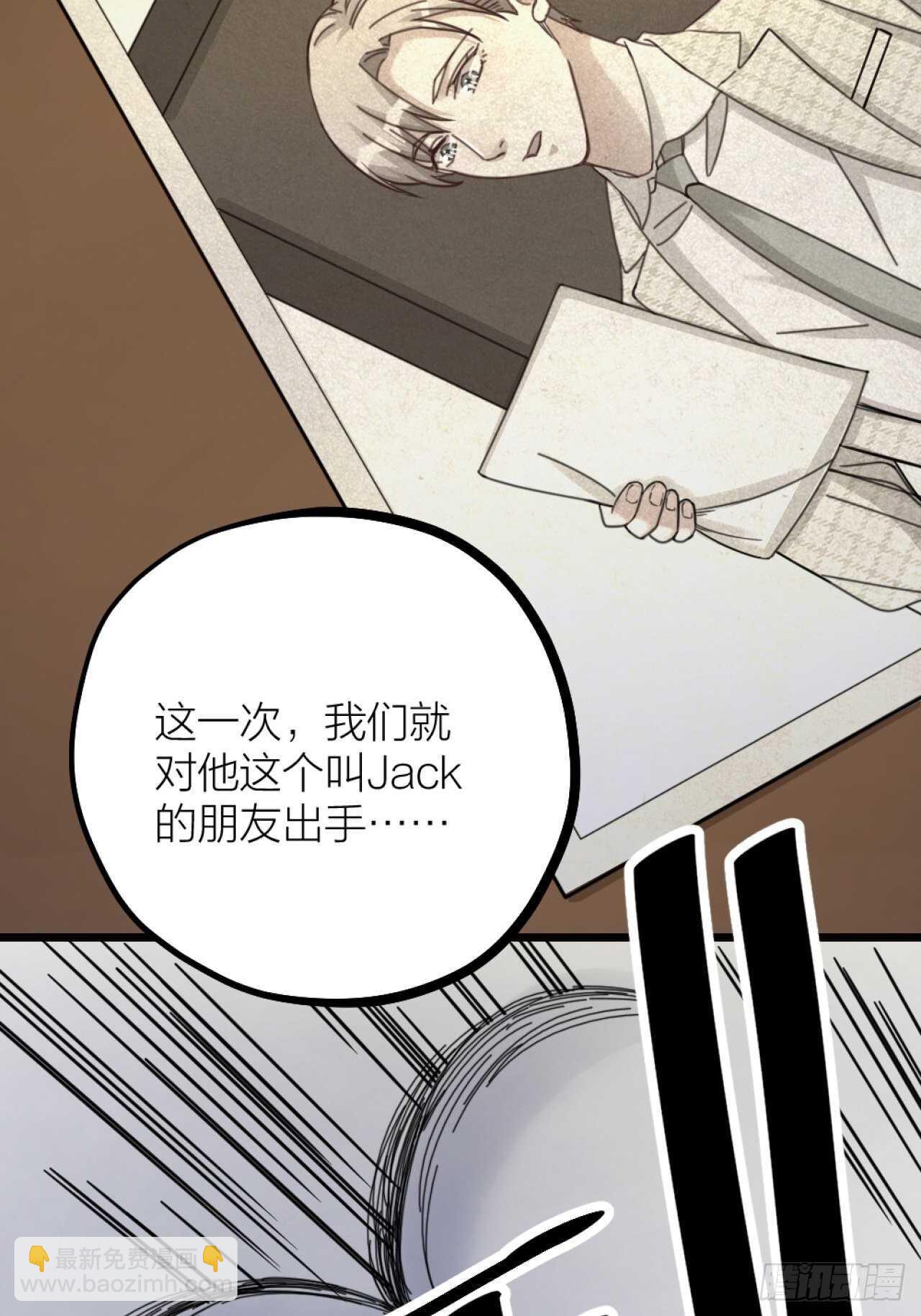 《夫夫倾城》第35话 变身 第5页