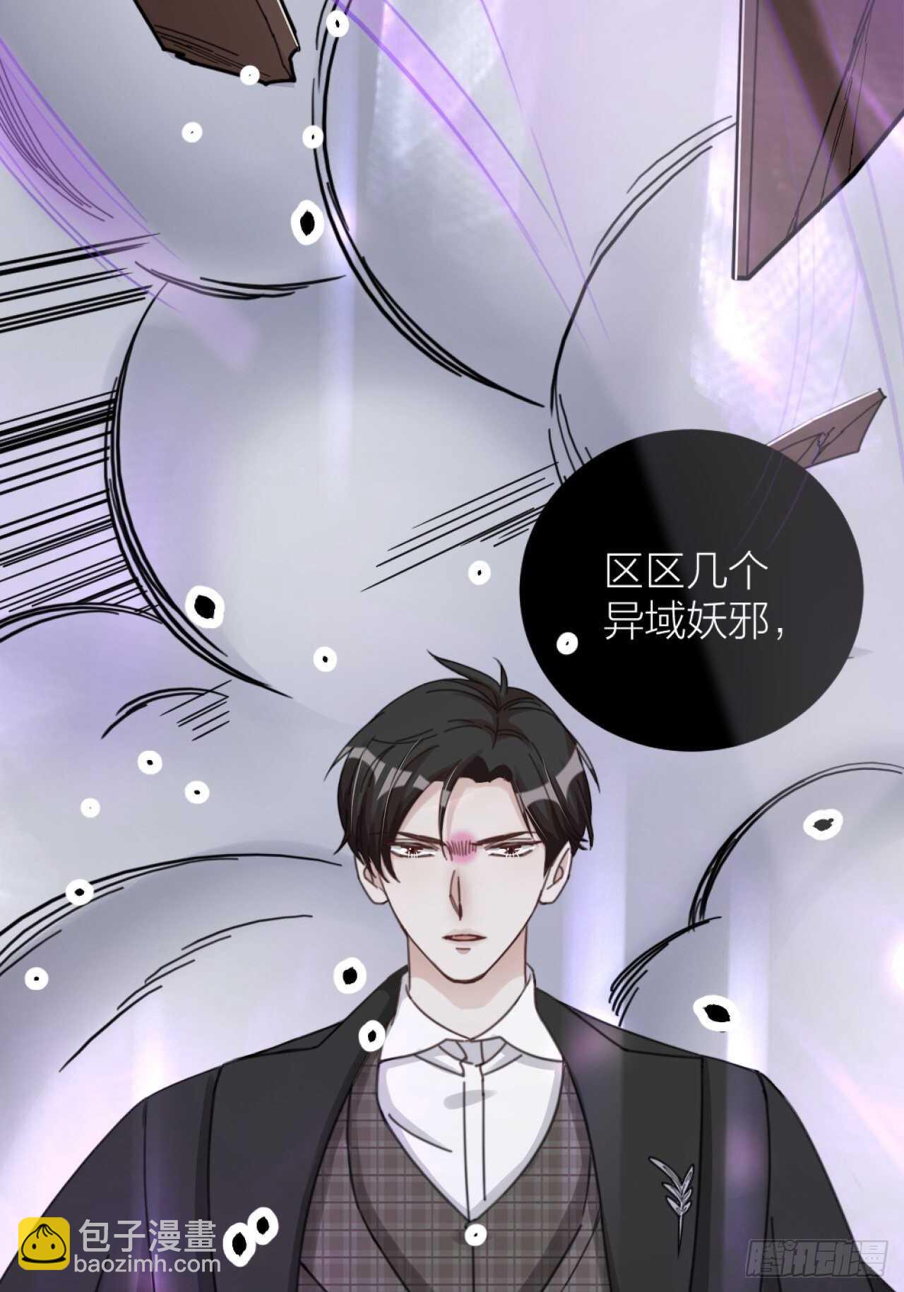 《夫夫倾城》第35话 变身 第7页