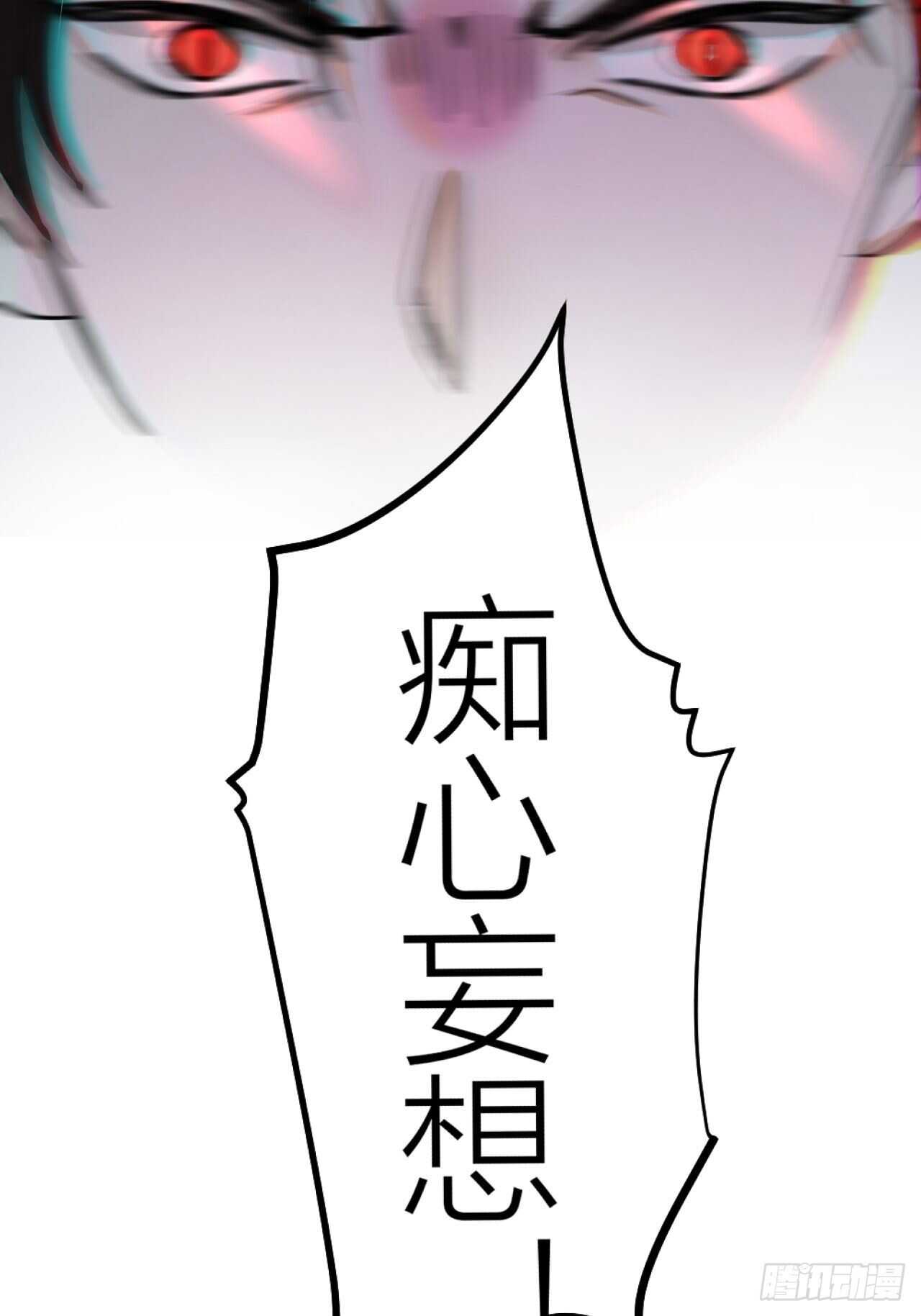 《夫夫倾城》第35话 变身 第9页