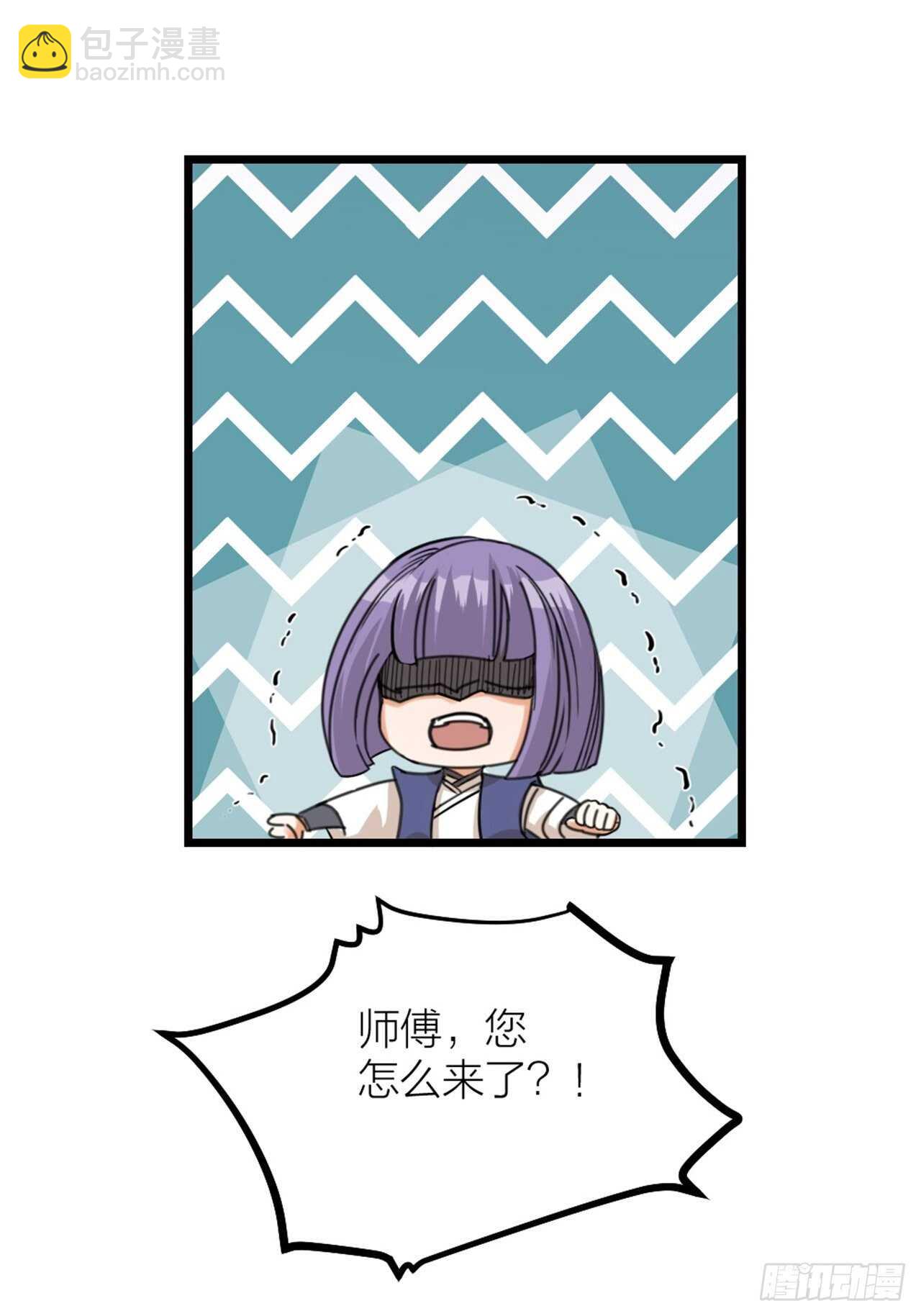 《夫夫倾城》第37话 祝都幸福 第10页