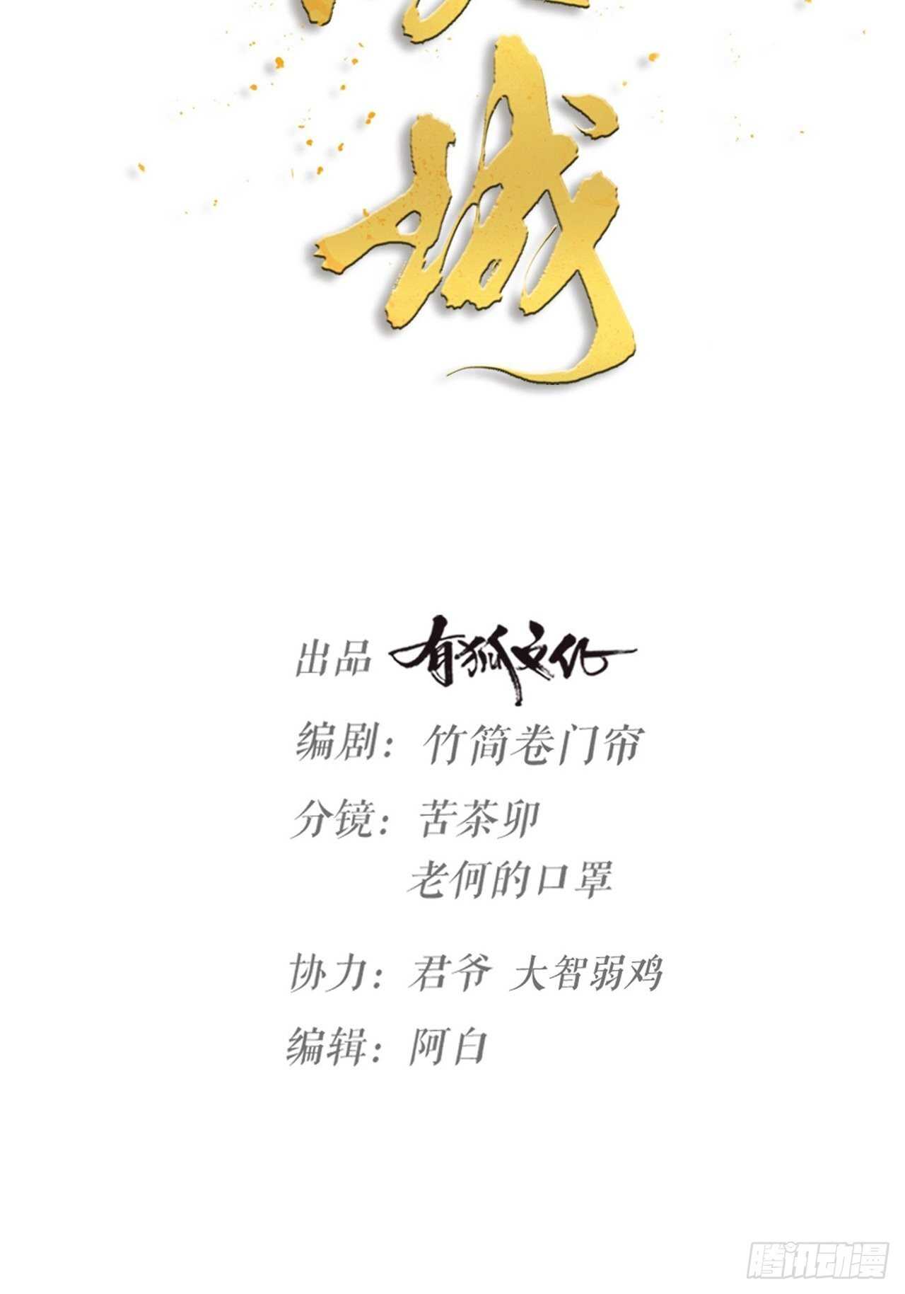 《夫夫倾城》第37话 祝都幸福 第12页