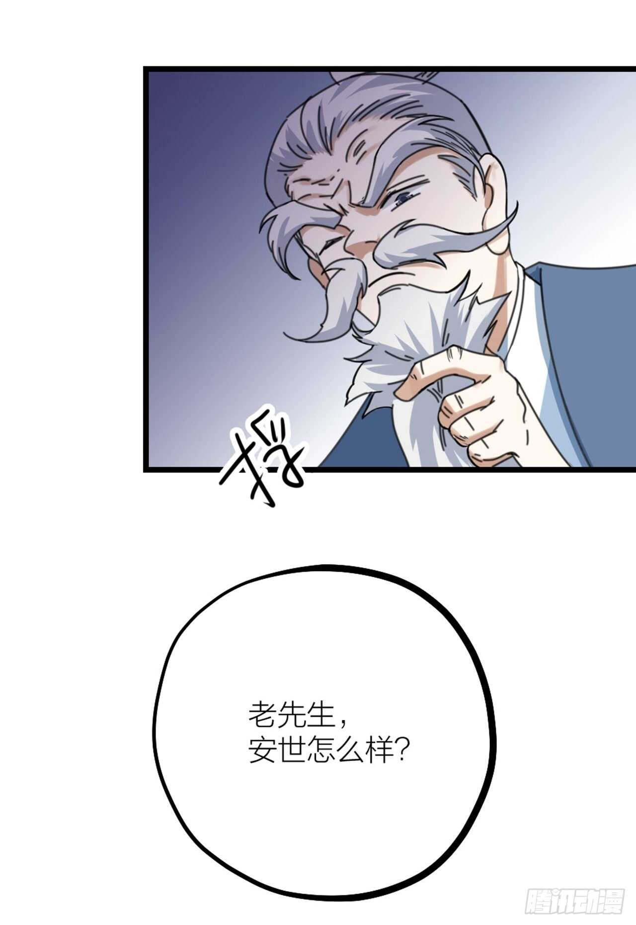 《夫夫倾城》第37话 祝都幸福 第14页