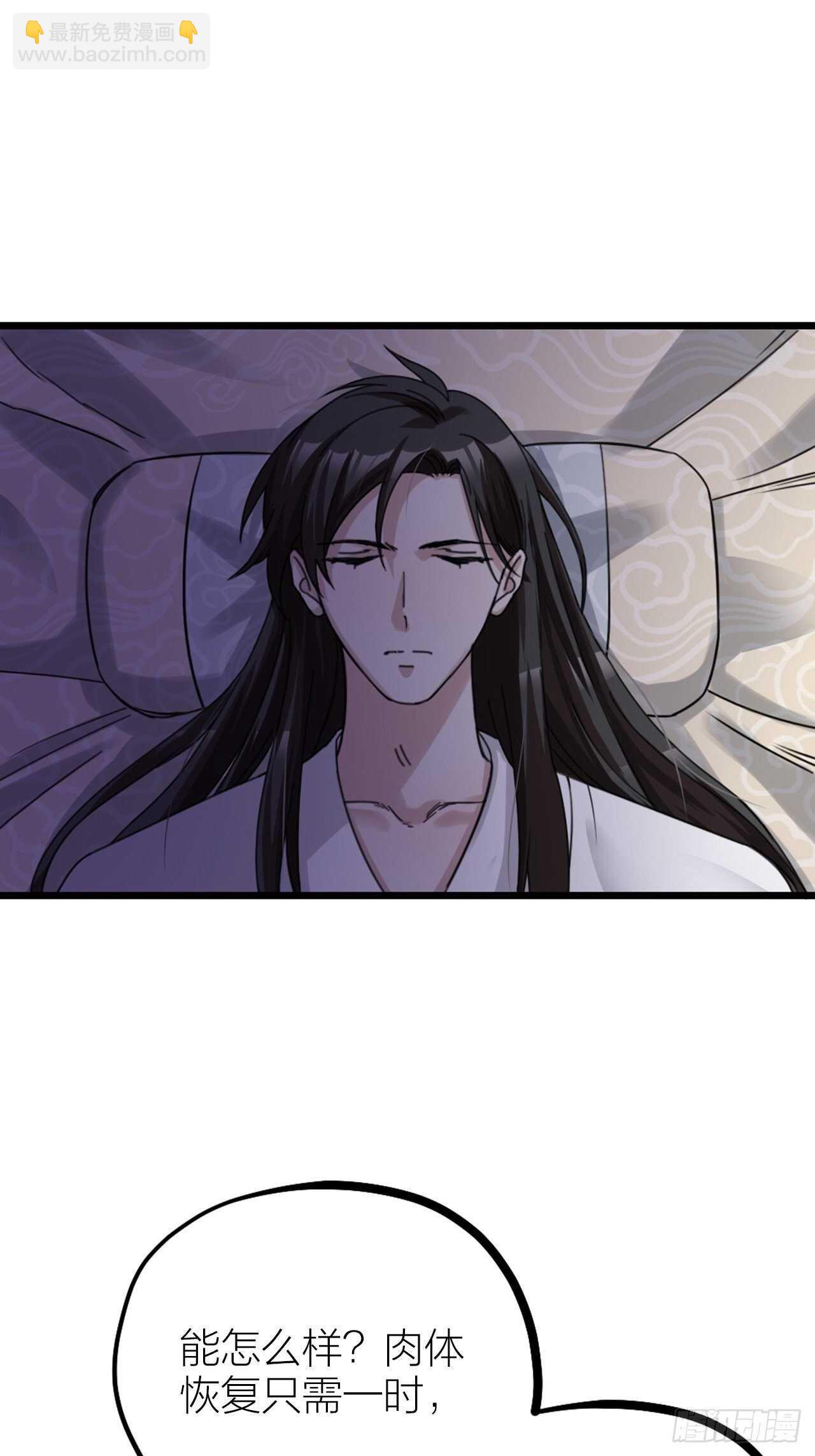 《夫夫倾城》第37话 祝都幸福 第15页