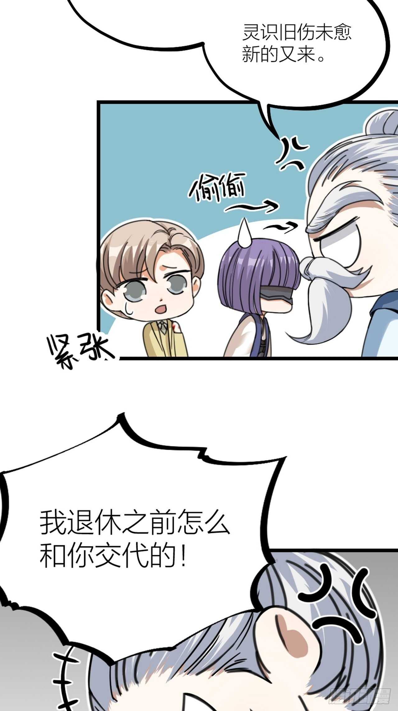 《夫夫倾城》第37话 祝都幸福 第16页