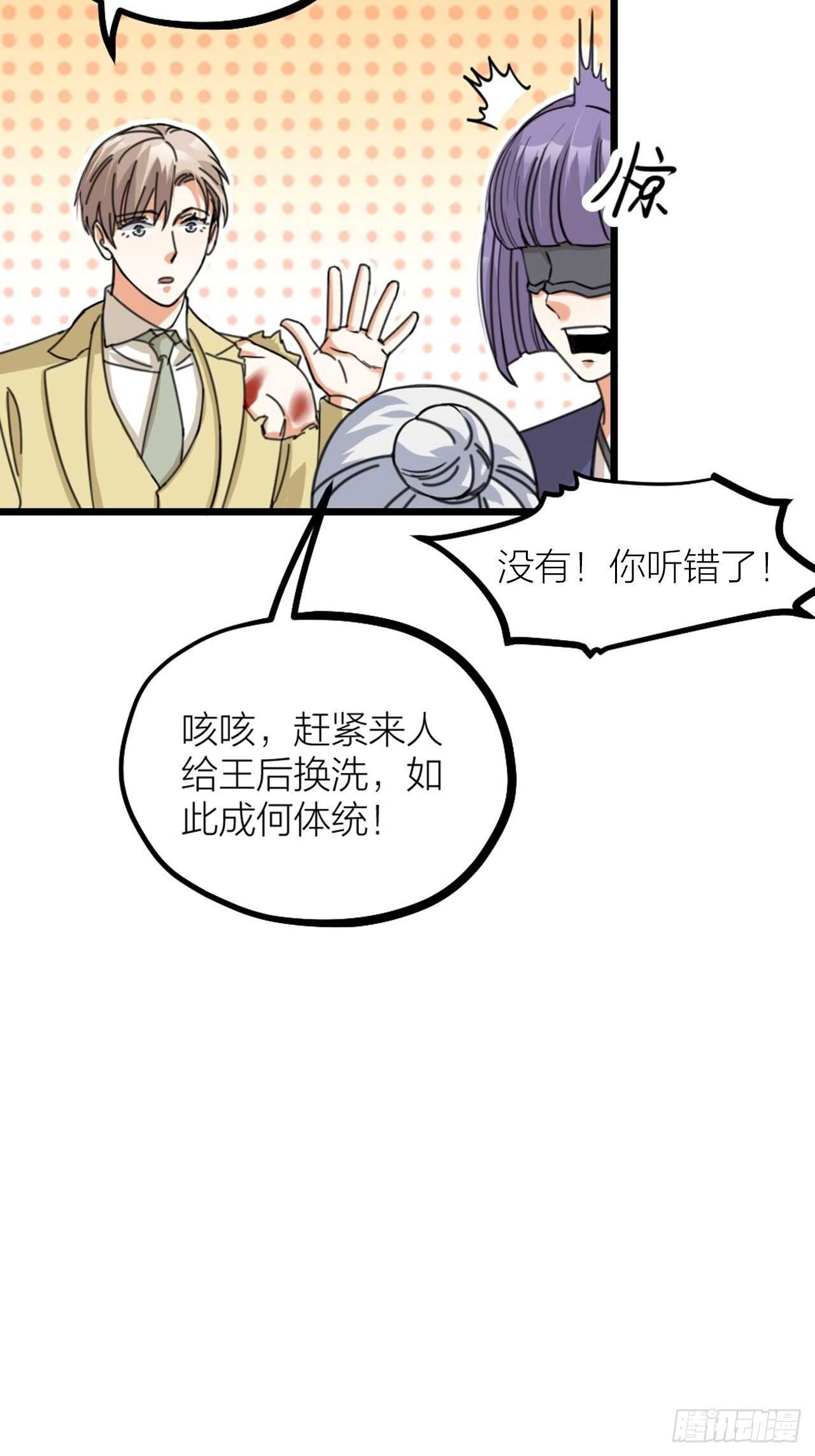 《夫夫倾城》第37话 祝都幸福 第20页