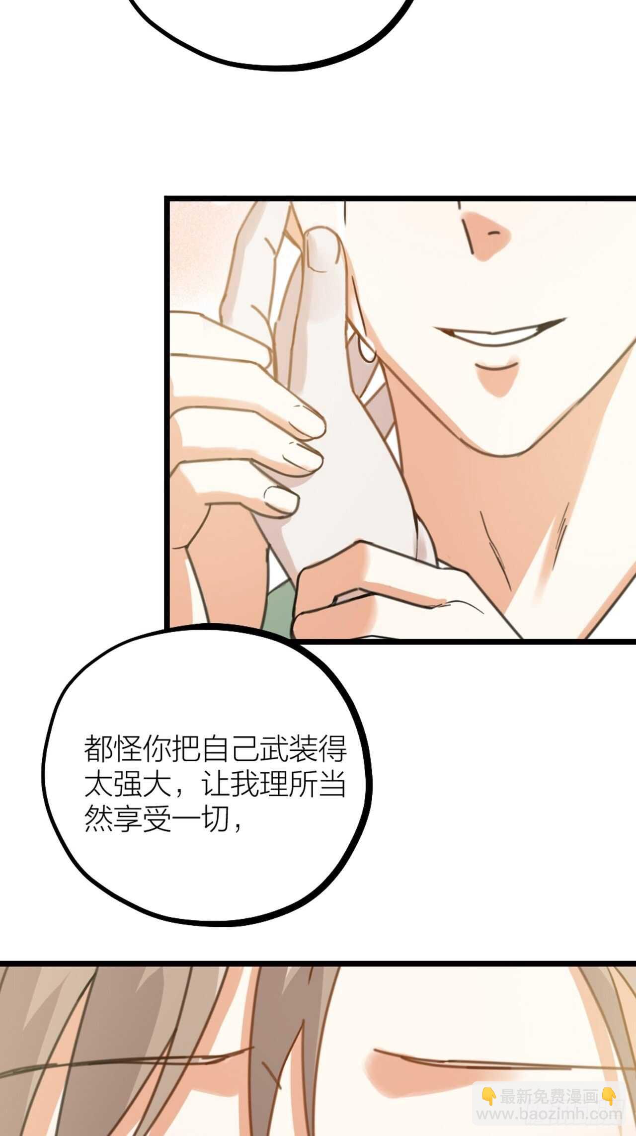 《夫夫倾城》第37话 祝都幸福 第24页