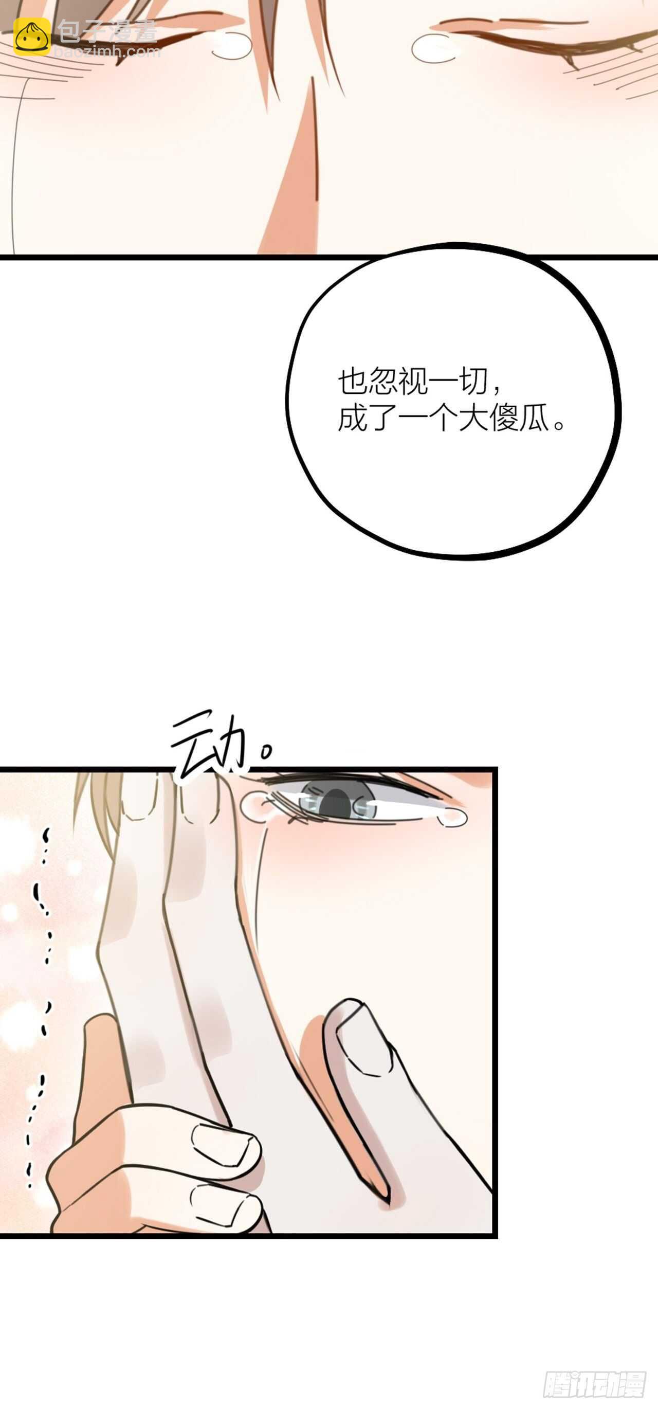 《夫夫倾城》第37话 祝都幸福 第25页