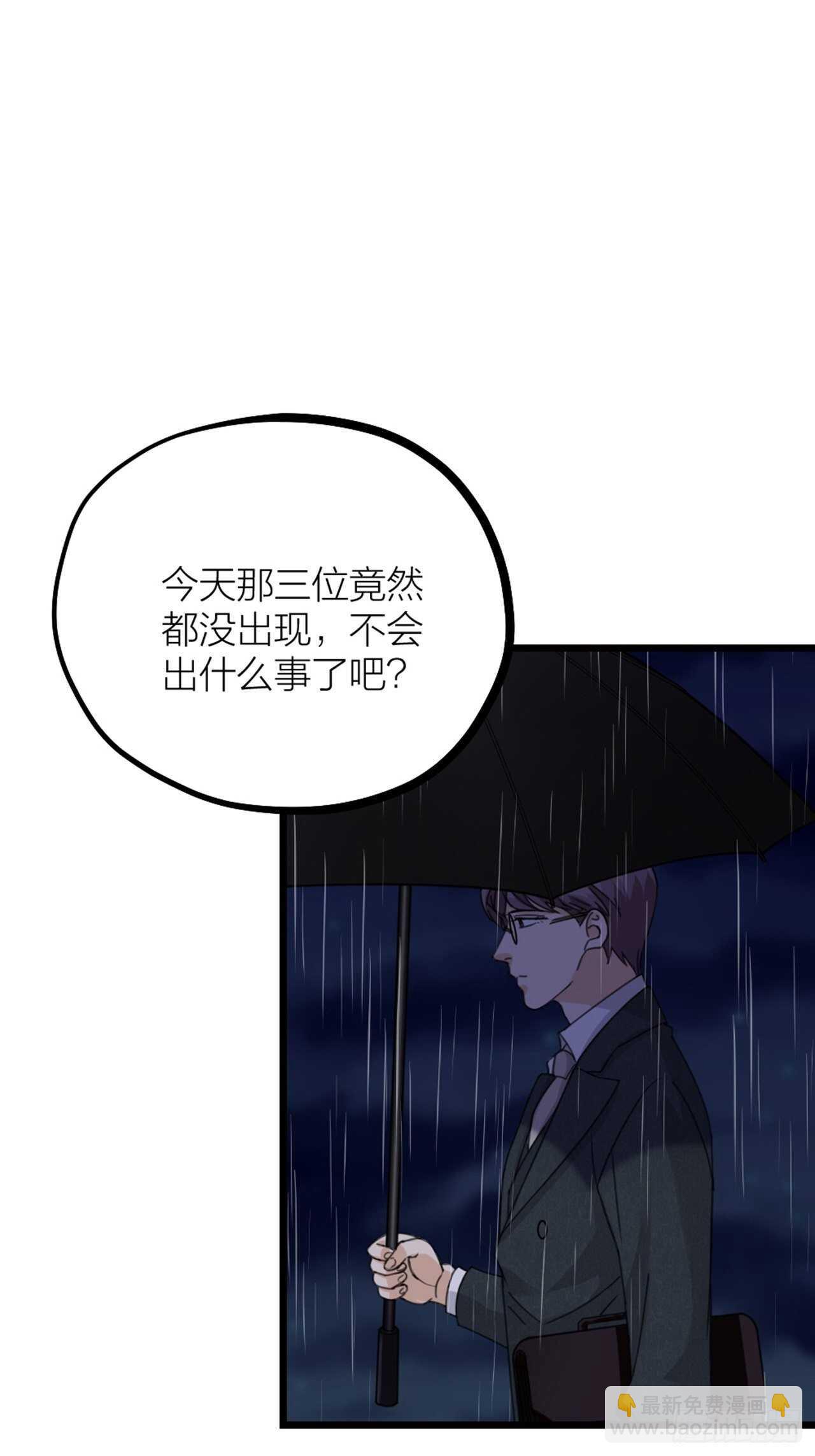《夫夫倾城》第37话 祝都幸福 第33页
