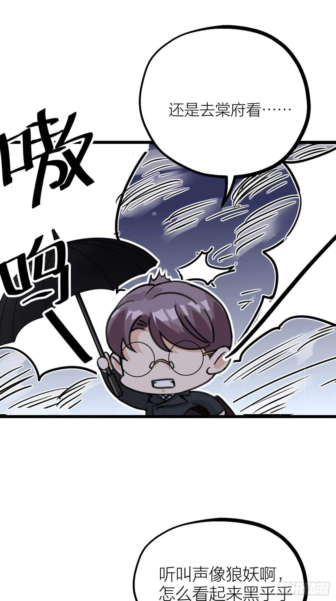 《夫夫倾城》第37话 祝都幸福 第34页