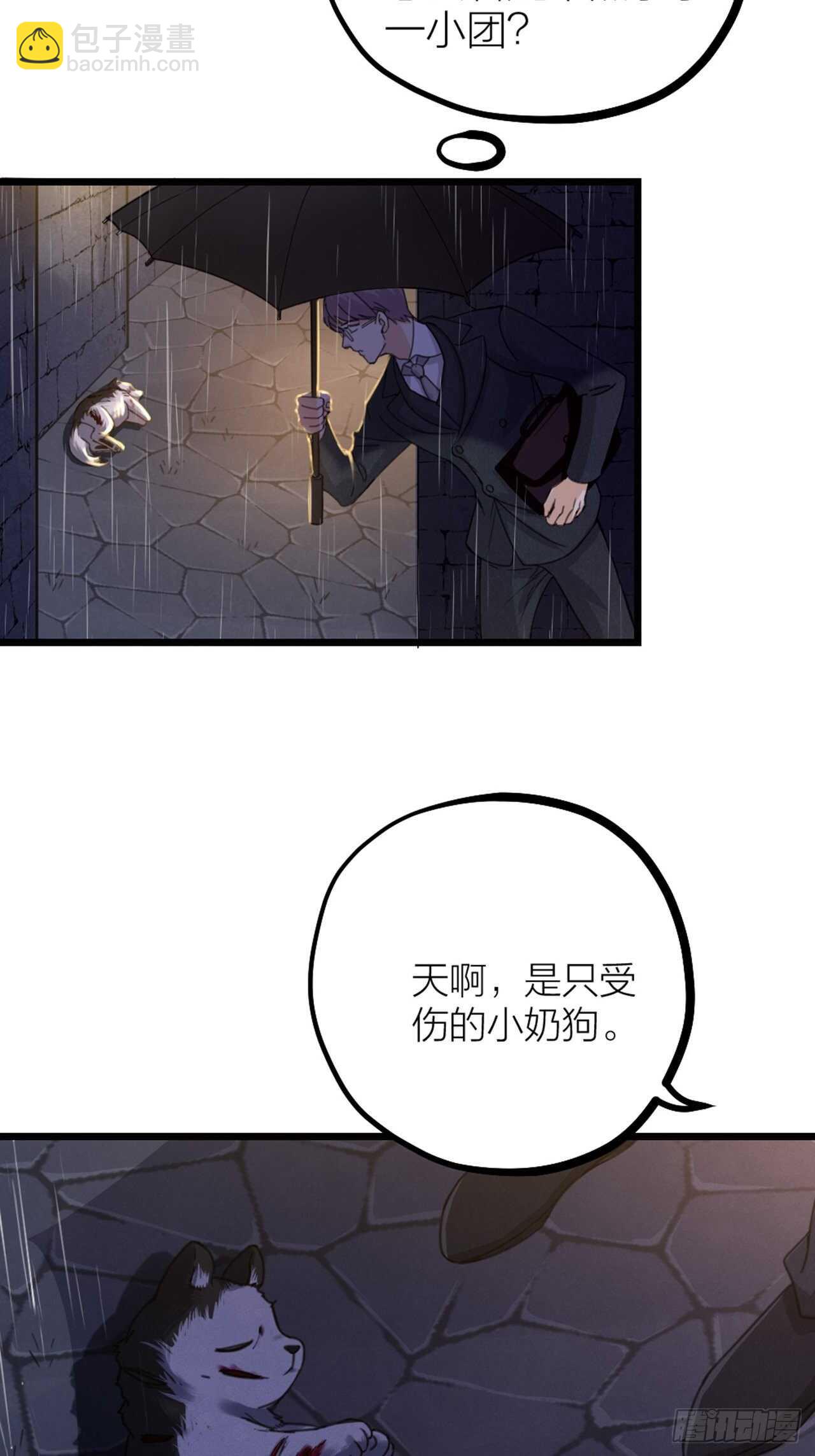 《夫夫倾城》第37话 祝都幸福 第35页
