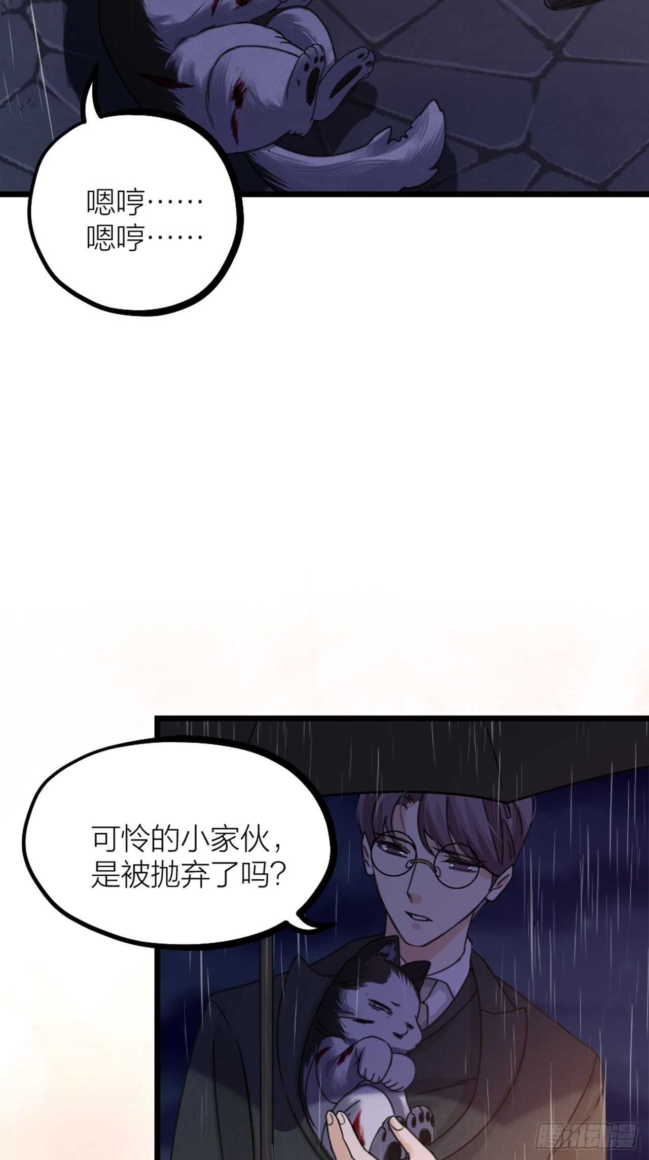 《夫夫倾城》第37话 祝都幸福 第36页
