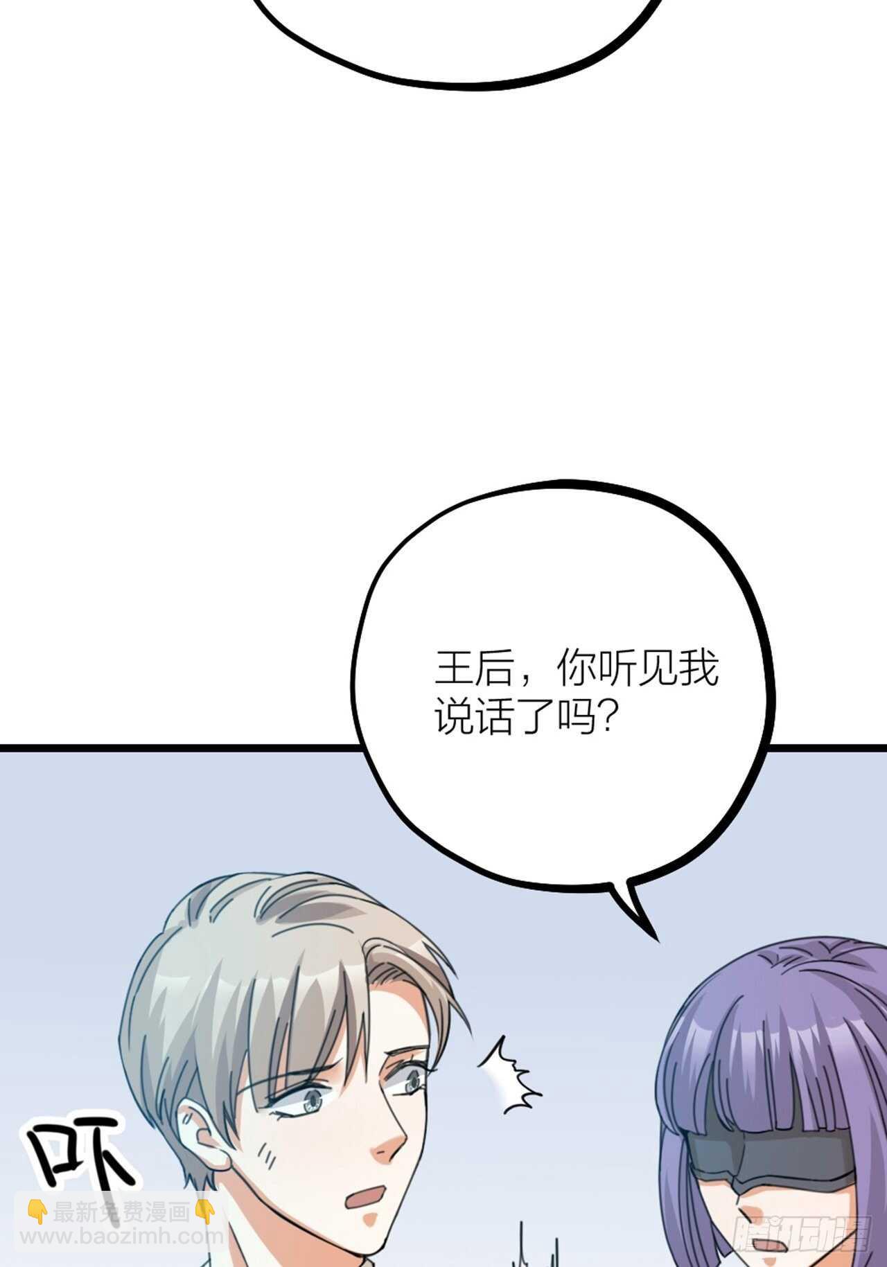 《夫夫倾城》第37话 祝都幸福 第5页