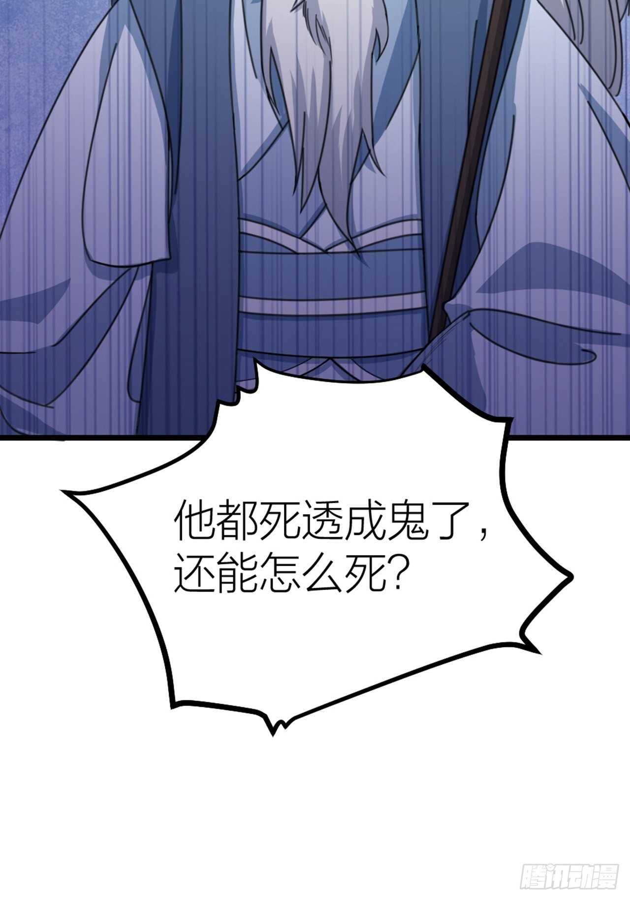 《夫夫倾城》第37话 祝都幸福 第9页