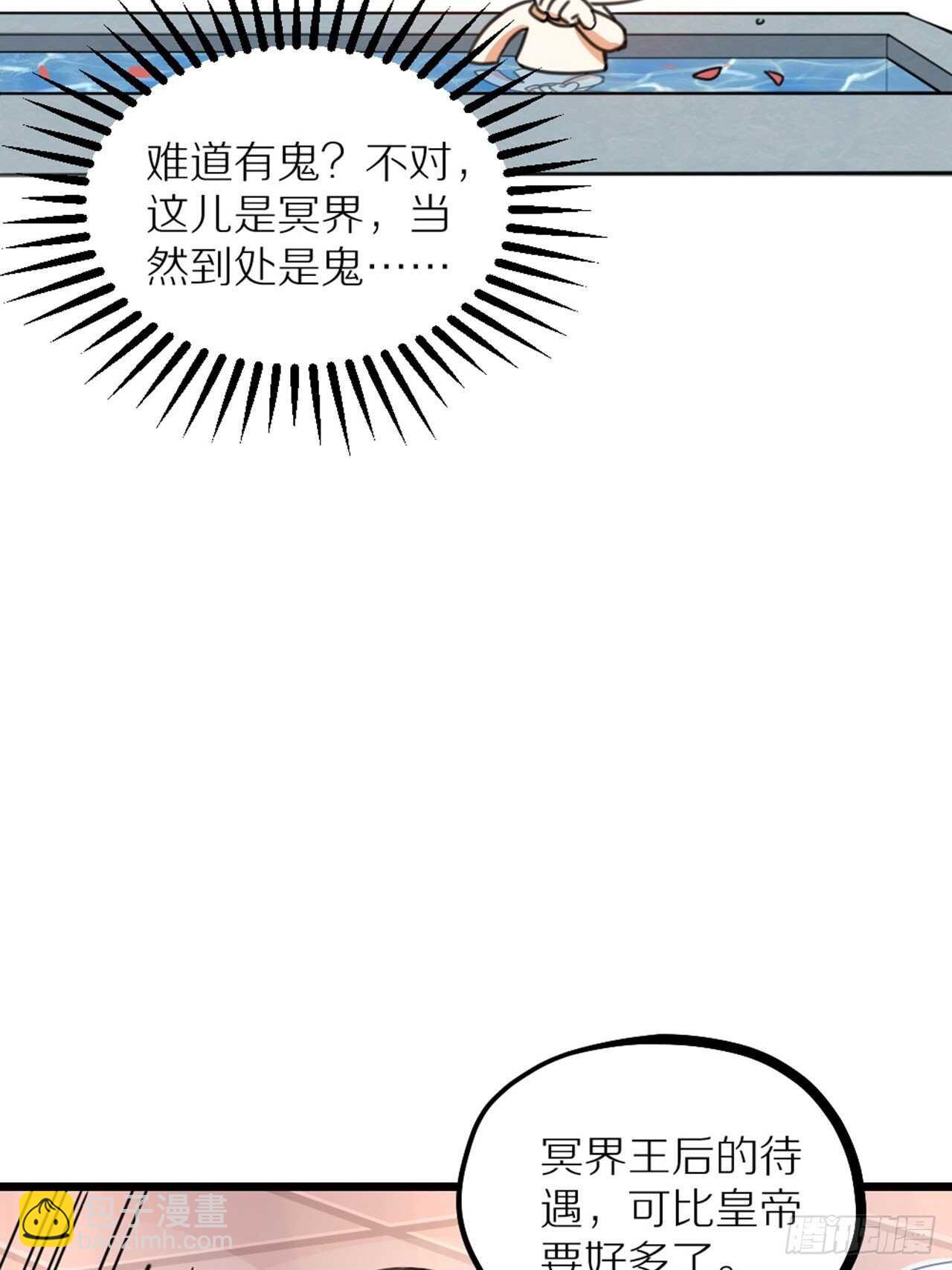《夫夫倾城》第39话 共浴 第10页