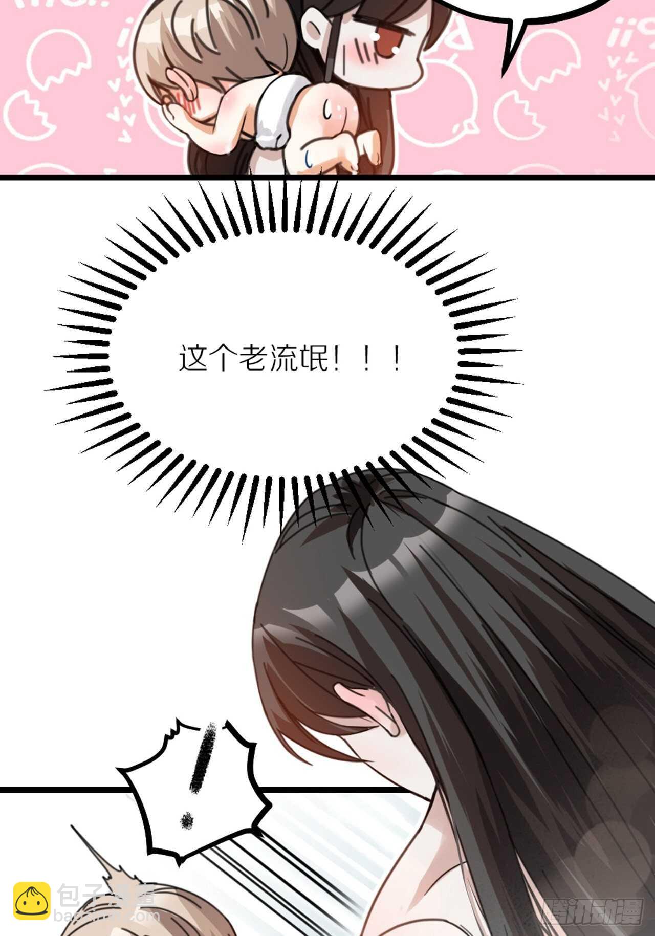 《夫夫倾城》第39话 共浴 第17页