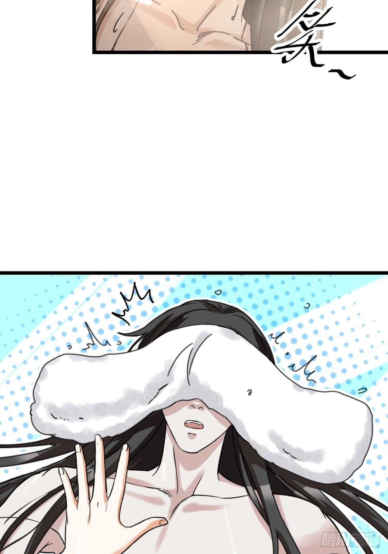 《夫夫倾城》第39话 共浴 第20页