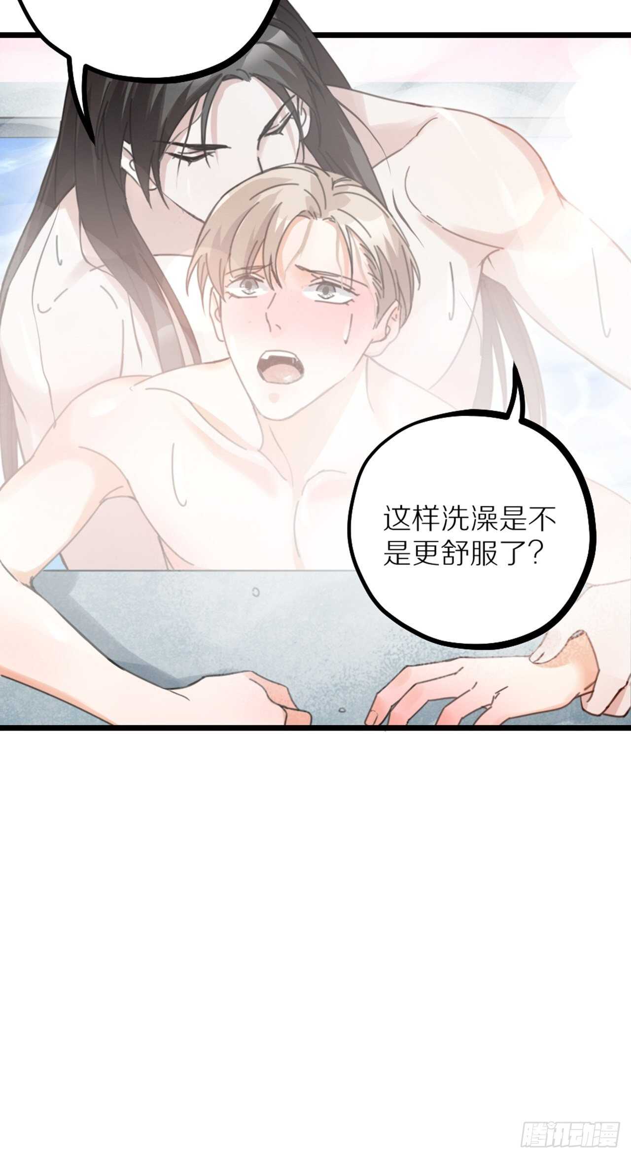 《夫夫倾城》第39话 共浴 第28页
