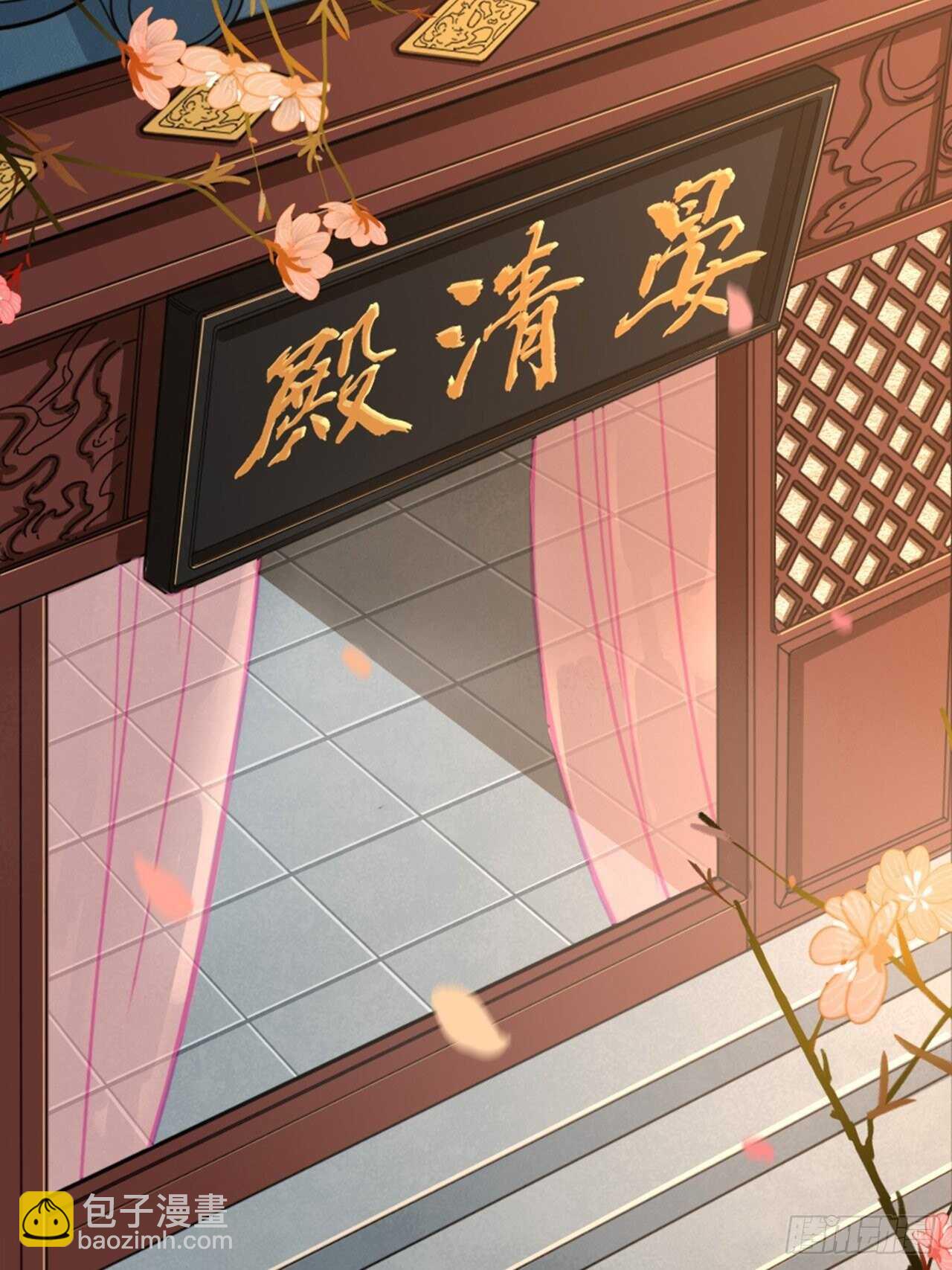 《夫夫倾城》第39话 共浴 第2页
