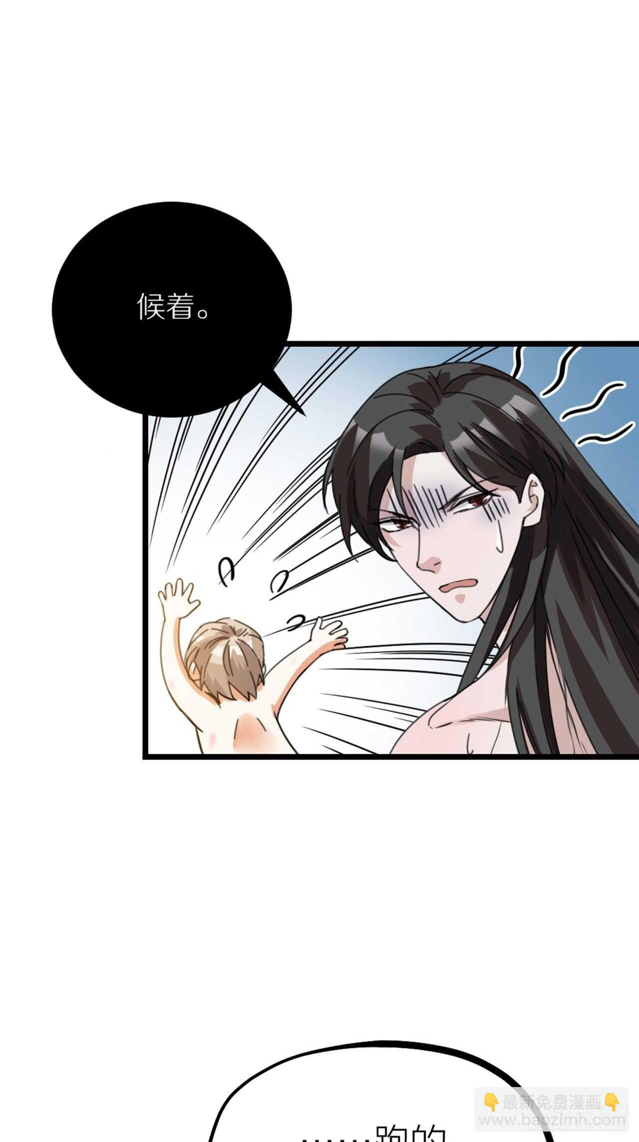 《夫夫倾城》第39话 共浴 第32页