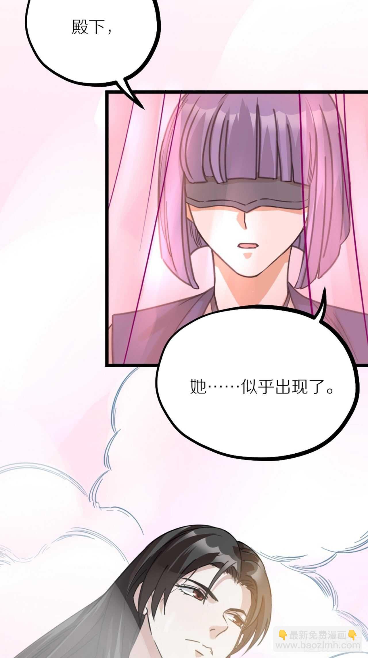 《夫夫倾城》第39话 共浴 第34页