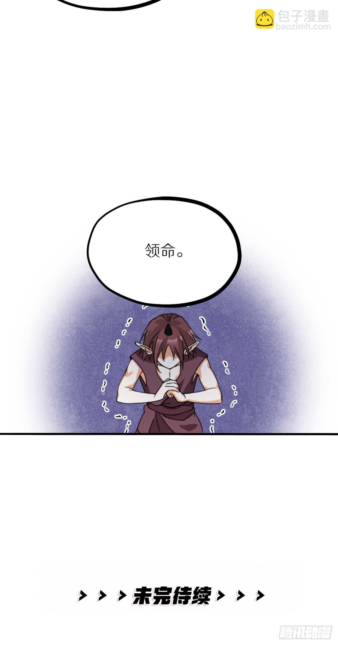 《夫夫倾城》第39话 共浴 第41页