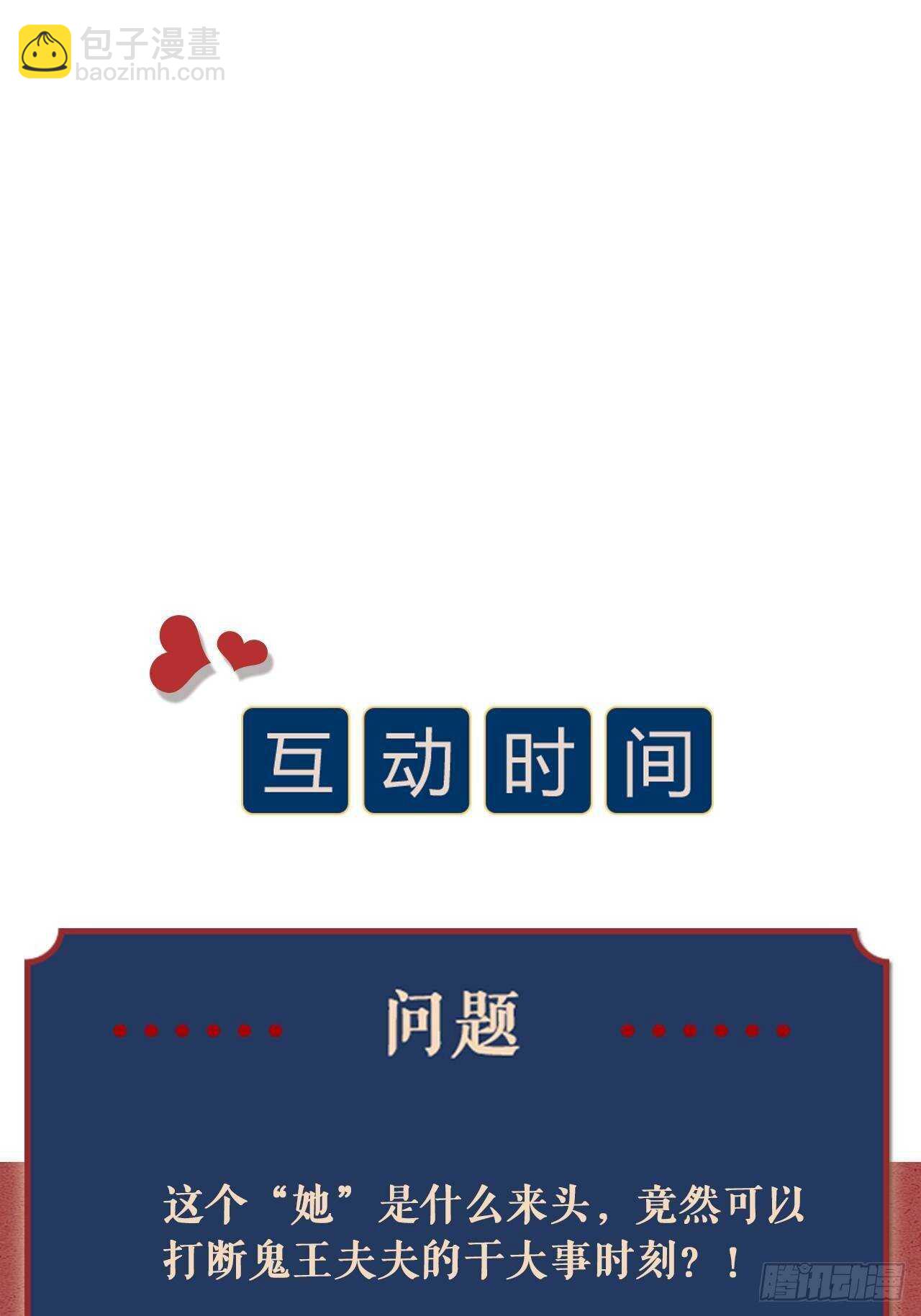 《夫夫倾城》第39话 共浴 第42页