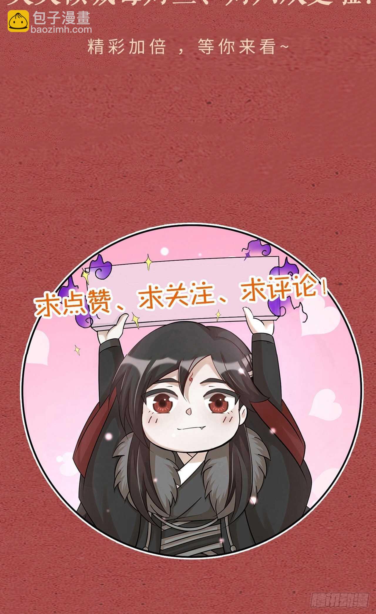 《夫夫倾城》第39话 共浴 第44页