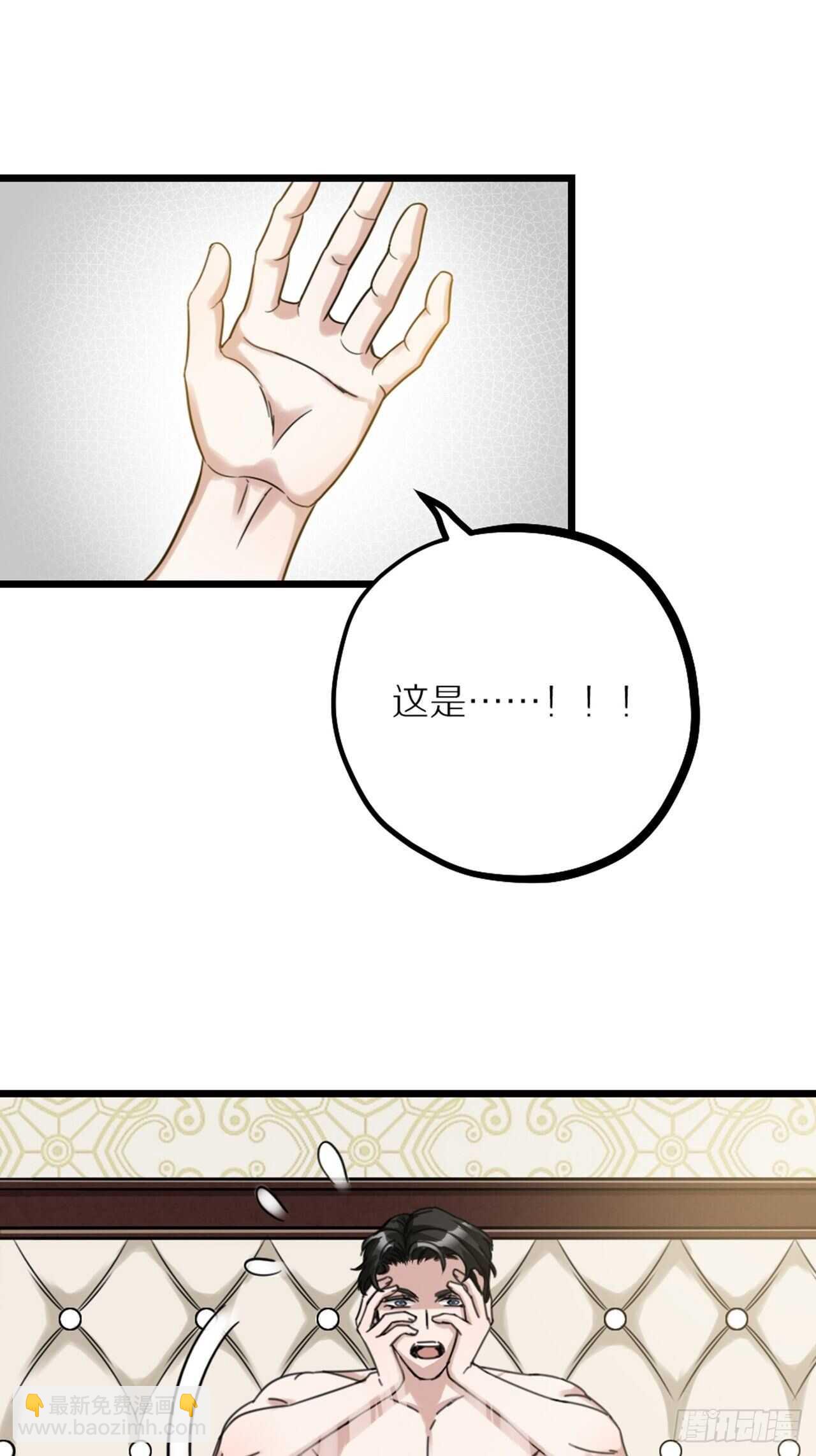《夫夫倾城》第41话 狼狈 第12页