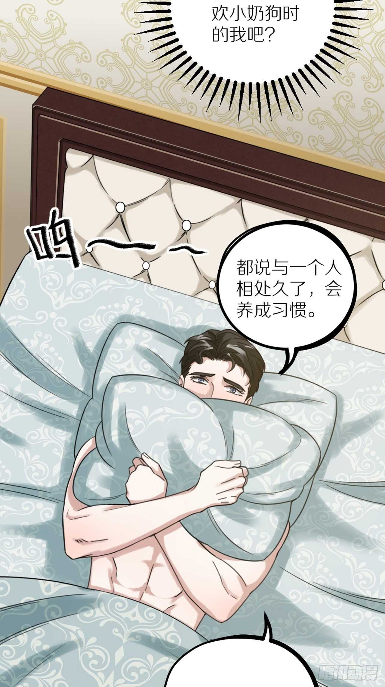 《夫夫倾城》第41话 狼狈 第16页