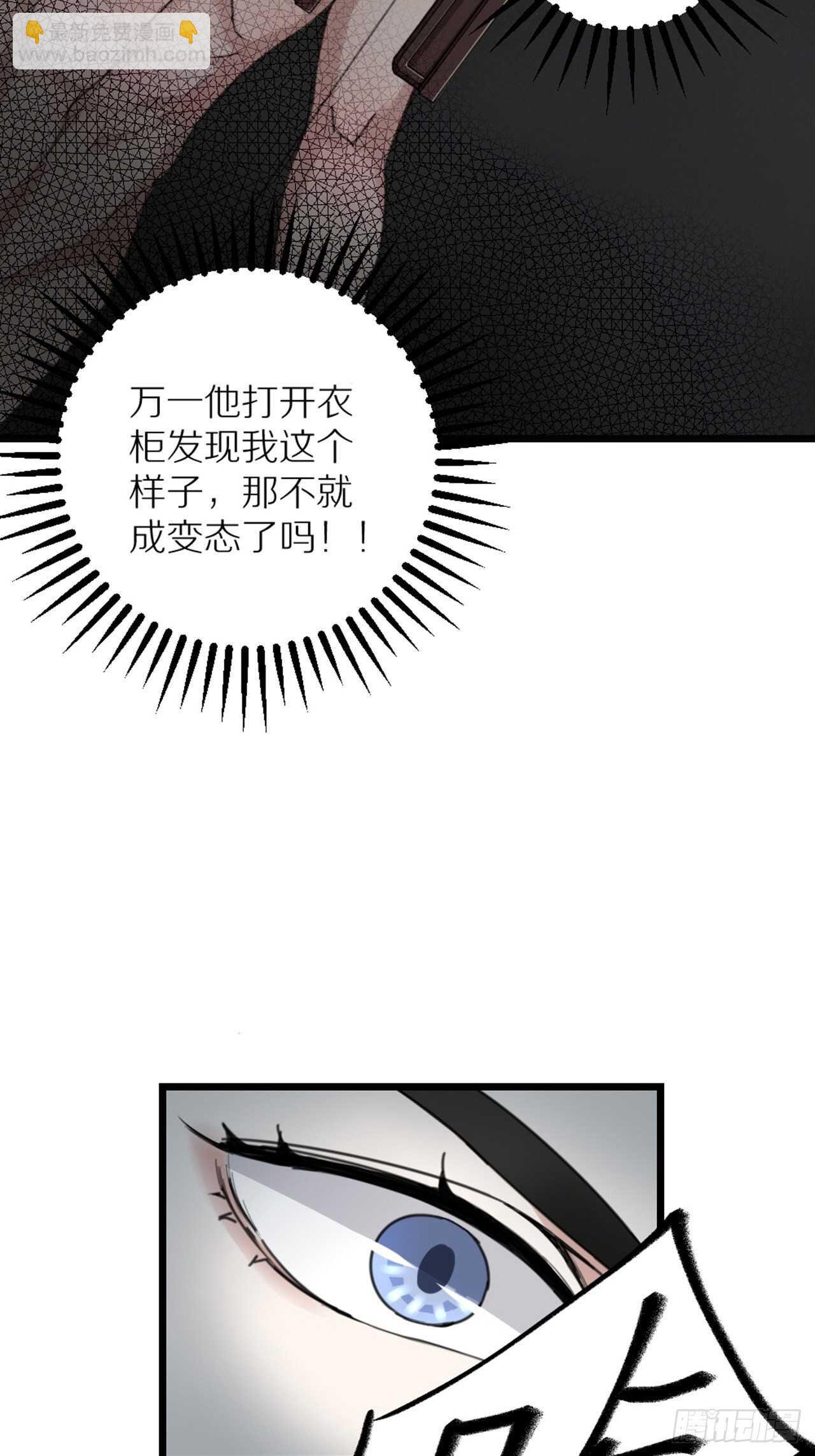 《夫夫倾城》第41话 狼狈 第21页