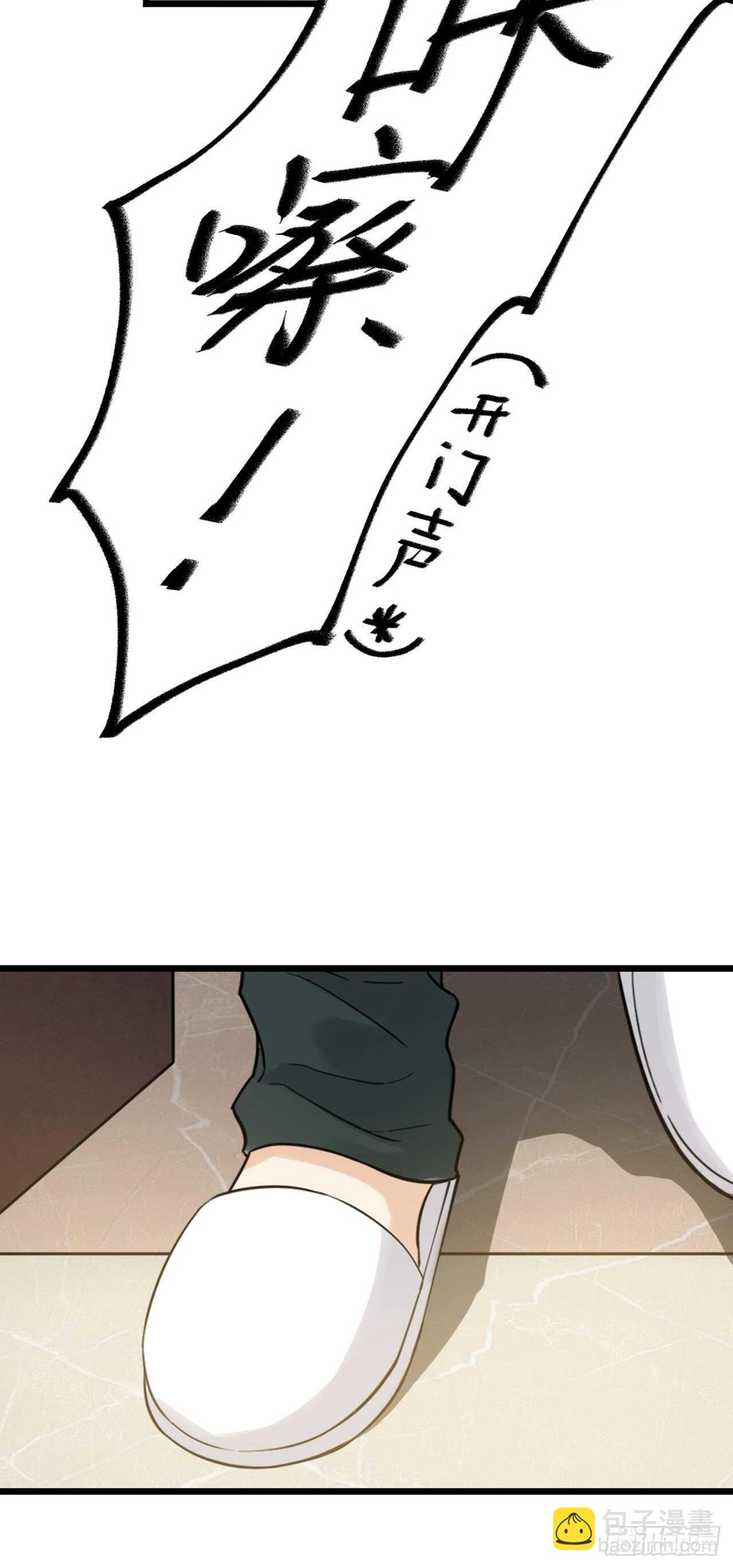 《夫夫倾城》第41话 狼狈 第22页
