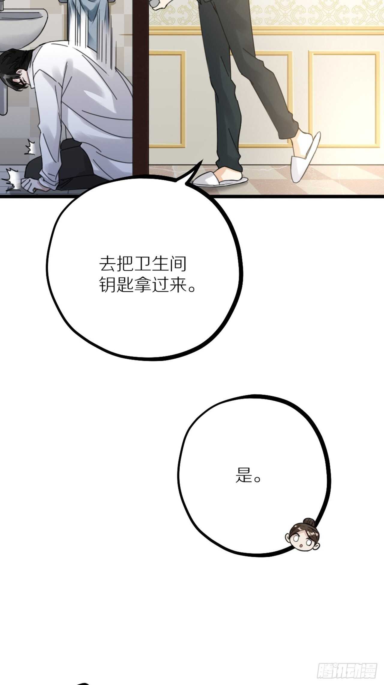 《夫夫倾城》第41话 狼狈 第26页