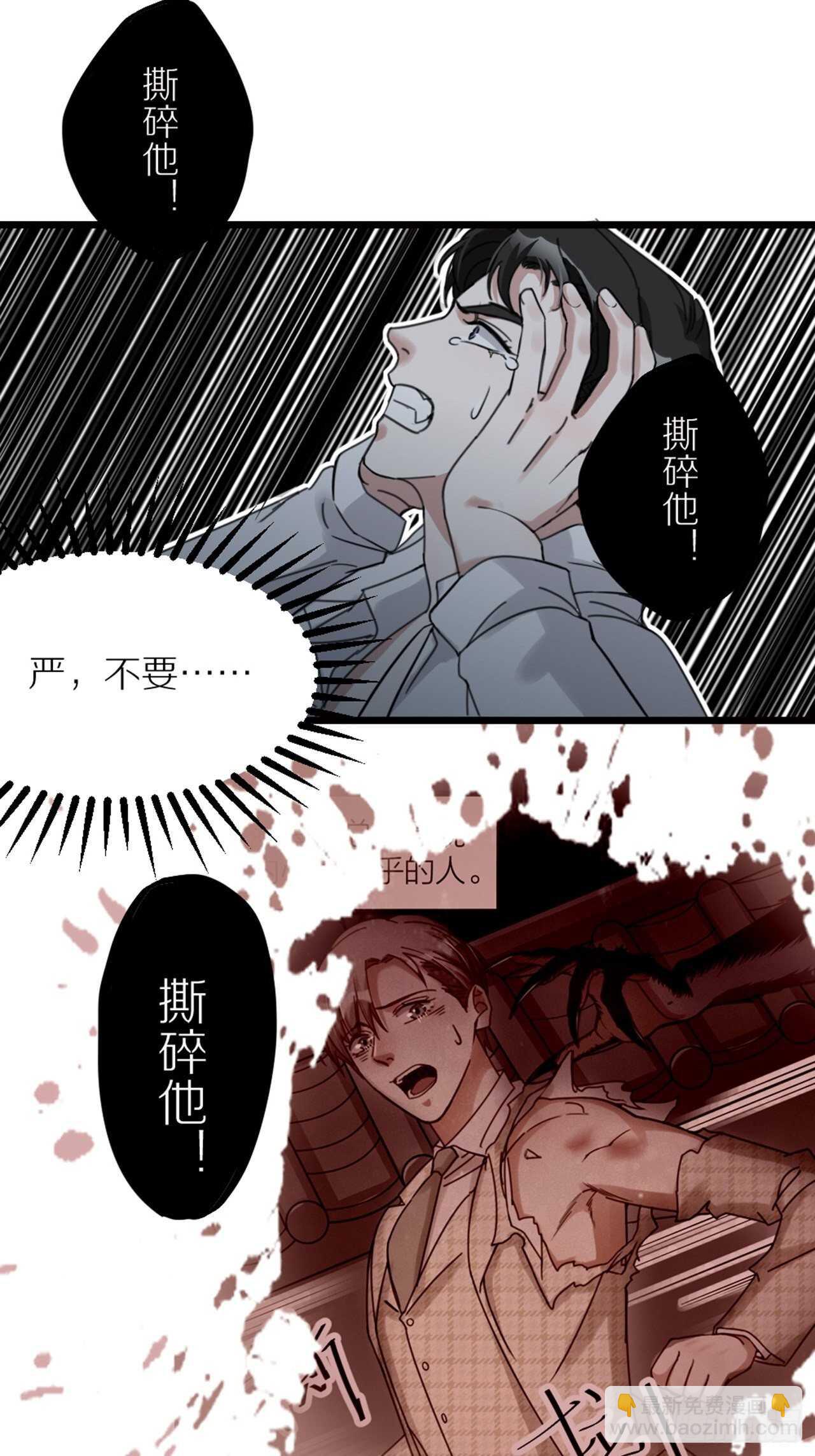 《夫夫倾城》第41话 狼狈 第27页