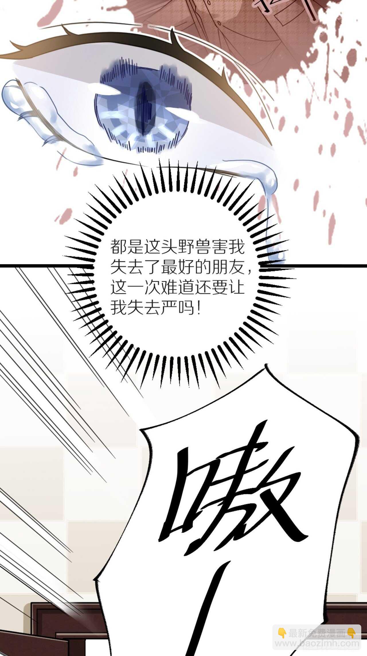 《夫夫倾城》第41话 狼狈 第28页