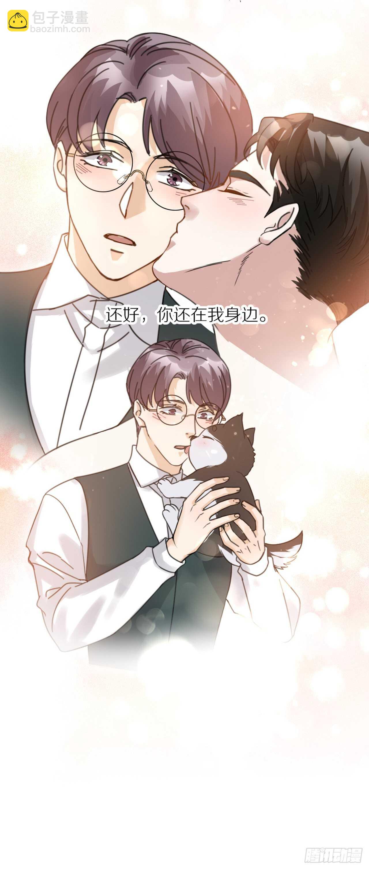 《夫夫倾城》第41话 狼狈 第34页