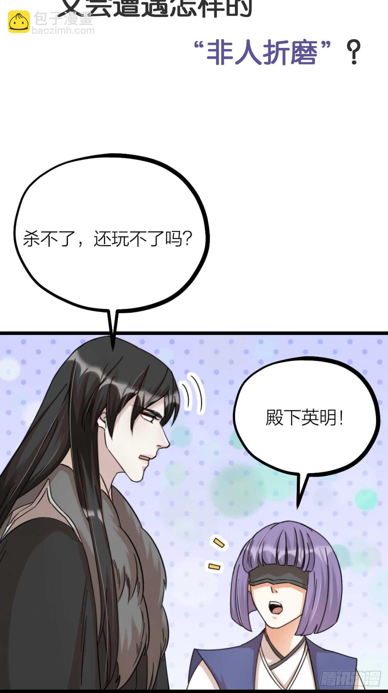 《夫夫倾城》第41话 狼狈 第38页