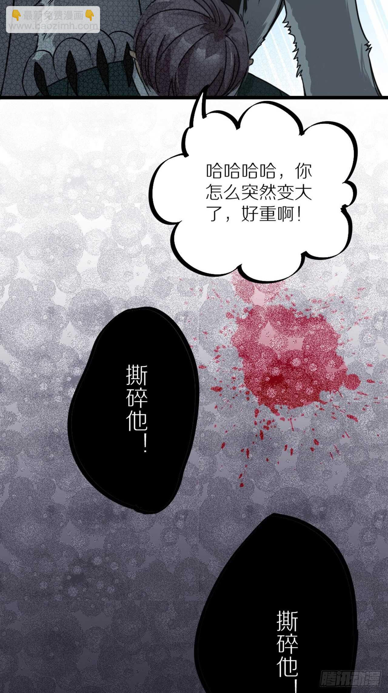 《夫夫倾城》第41话 狼狈 第3页