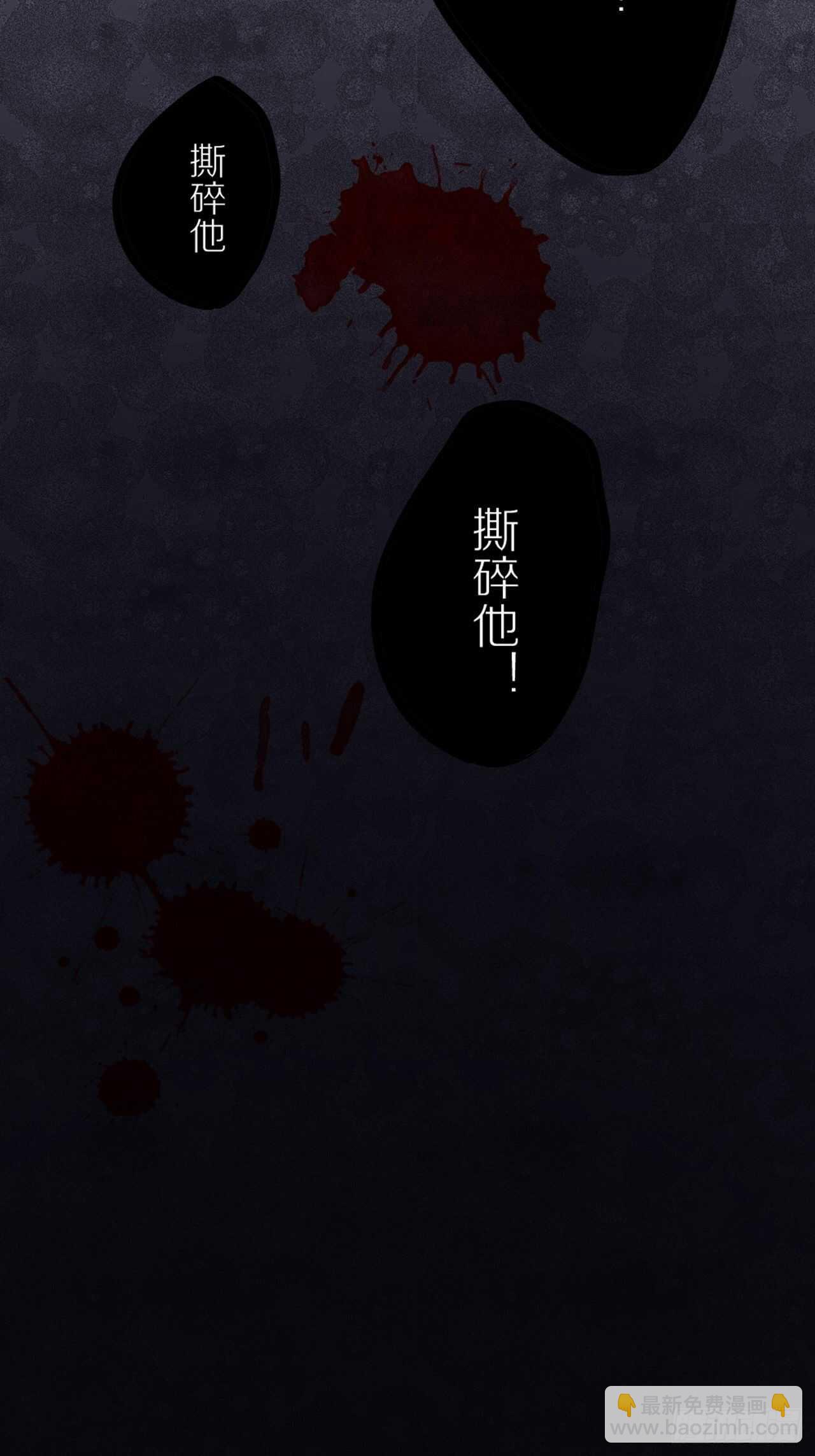 《夫夫倾城》第41话 狼狈 第4页