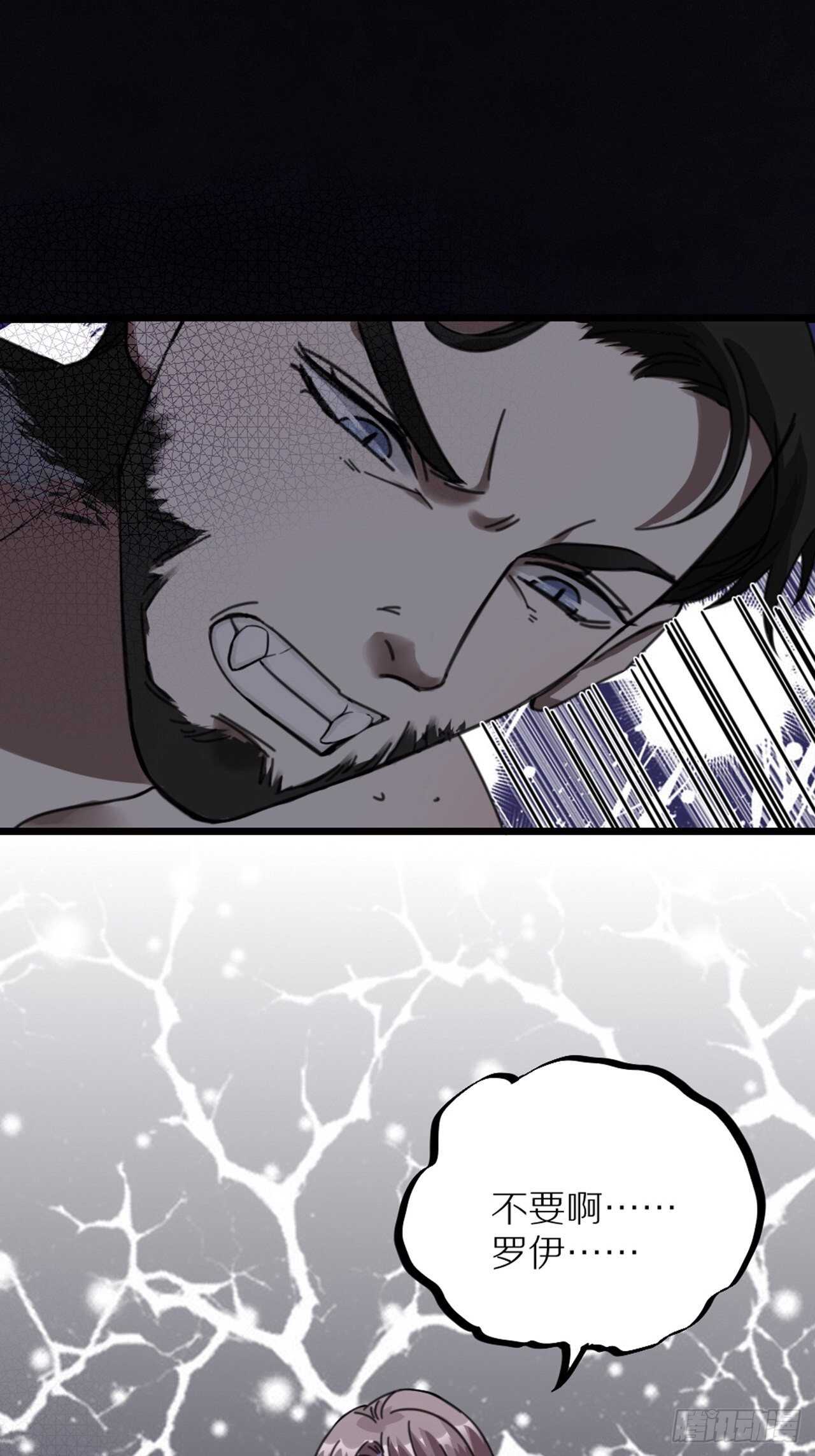 《夫夫倾城》第41话 狼狈 第5页