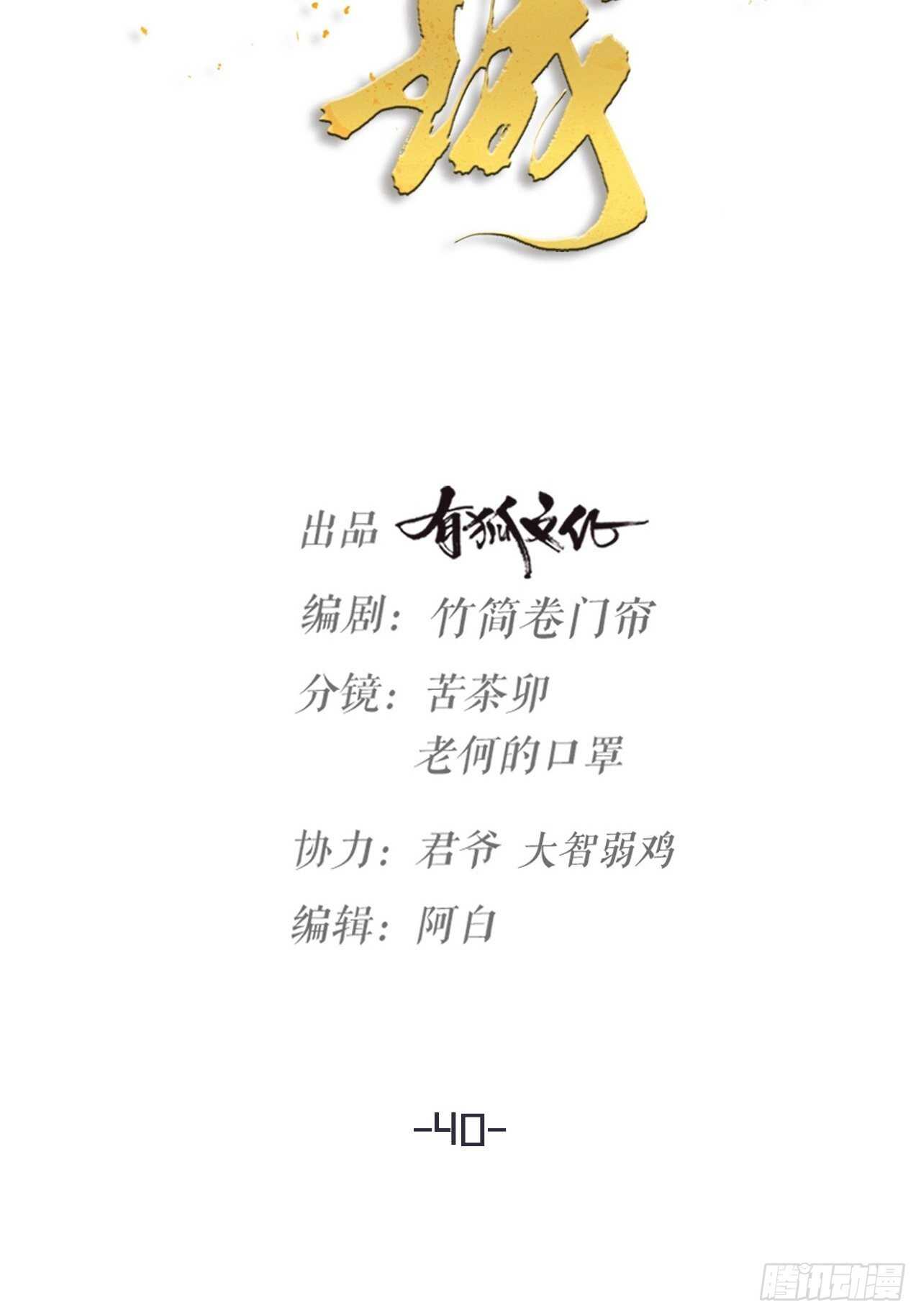 《夫夫倾城》第40话 一起睡 第10页