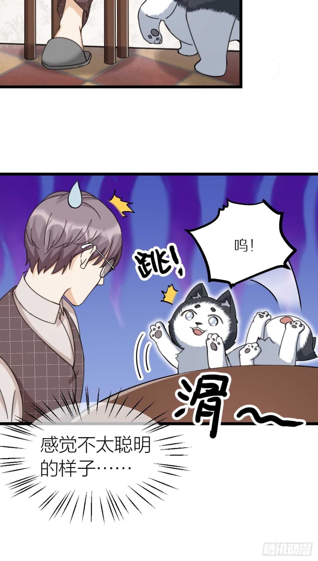《夫夫倾城》第40话 一起睡 第14页