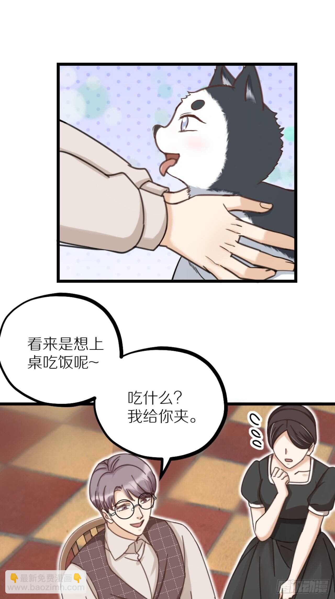《夫夫倾城》第40话 一起睡 第15页